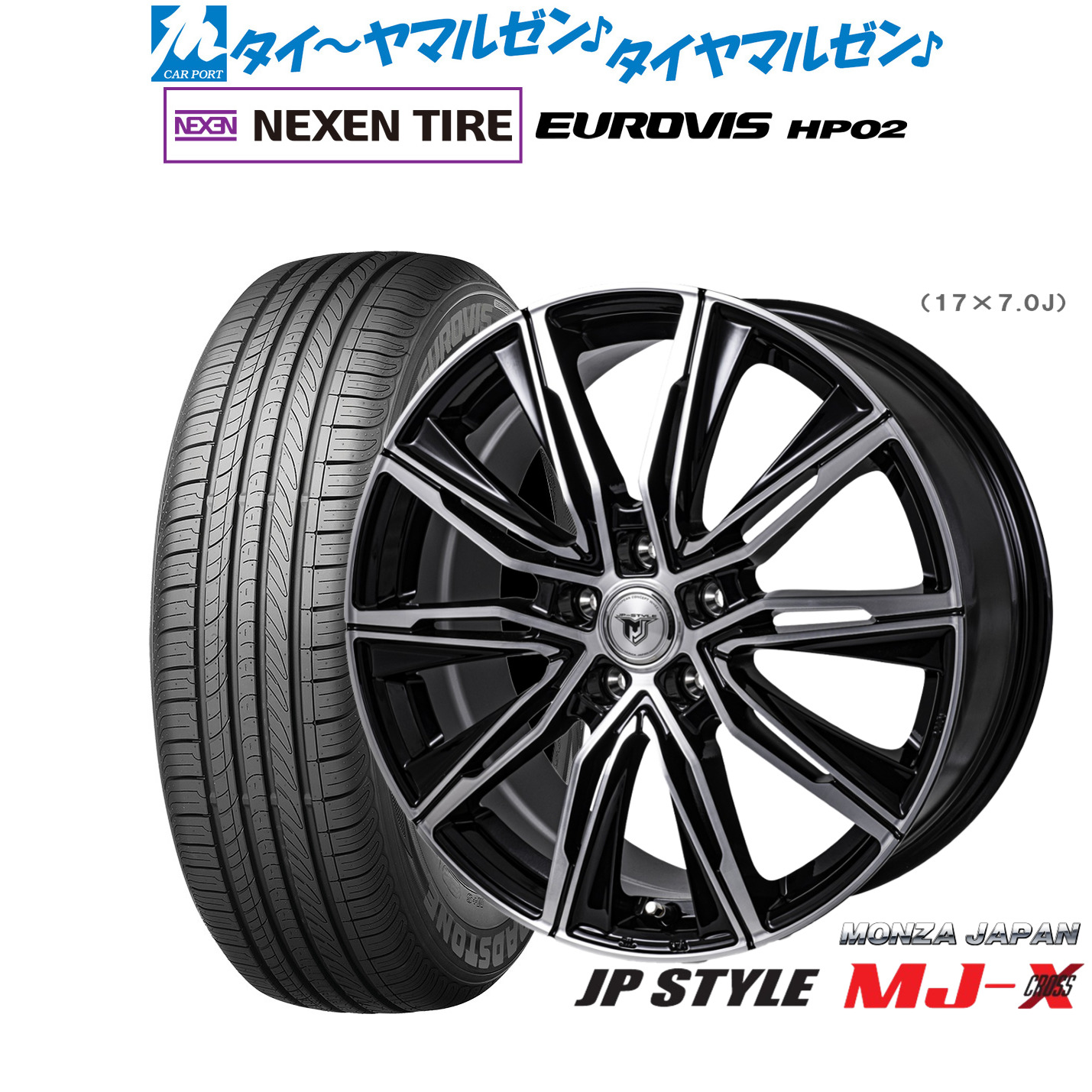 [ﾏﾗｿﾝ期間]P最大42倍&ｸｰﾎﾟﾝ配布 新品 サマータイヤ ホイール4本セット モンツァ JP STYLE MJ-X 16インチ 6.5J NEXEN ネクセン ロードストーン ユーロビズ HP02 195/60R16