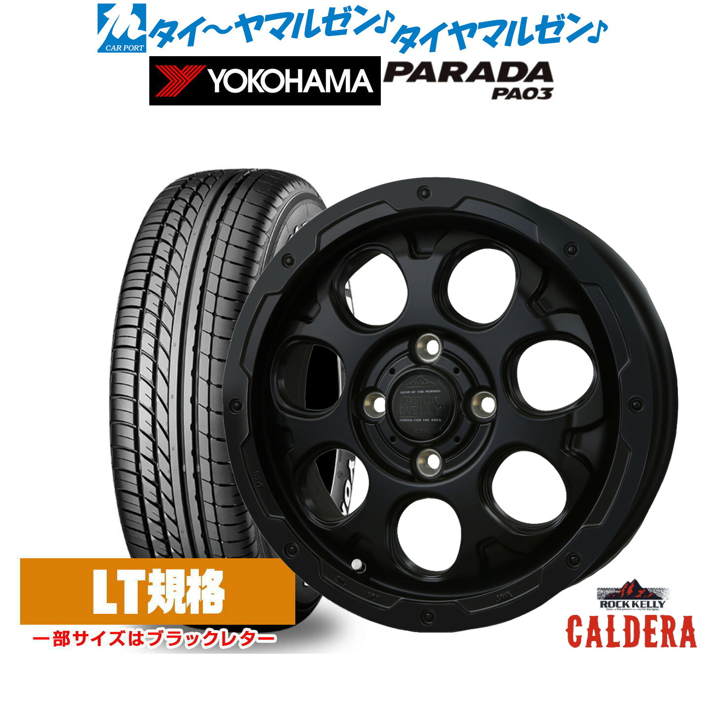 [マラソン期間]割引クーポン配布新品 サマータイヤ ホイール4本セットBADX ロックケリー ROCK KELLY カルデラ Black Edition(4-100)14インチ 4.5Jヨコハマ PARADA パラダ PA03165/55R14｜カーポートマルゼン 店