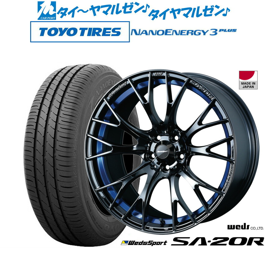 [5と0のつく日]割引クーポン配布新品 サマータイヤ ホイール4本セットウェッズ ウェッズスポーツ SA-20R18インチ 7.5Jトーヨータイヤ NANOENERGY ナノエナジー 3プラス 225/40R18｜カーポートマルゼン 店