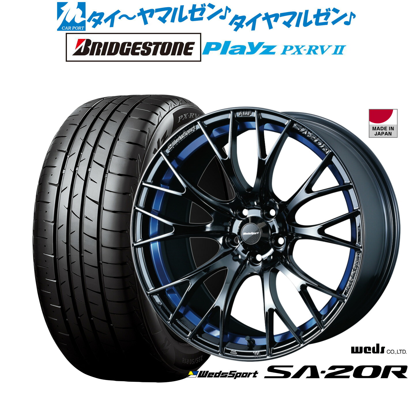 新品 サマータイヤ ホイール4本セットウェッズ ウェッズスポーツ SA-20R18インチ 7.5Jブリヂストン PLAYZ プレイズ PX-RVII235/50R18|カーポートマルゼン 店