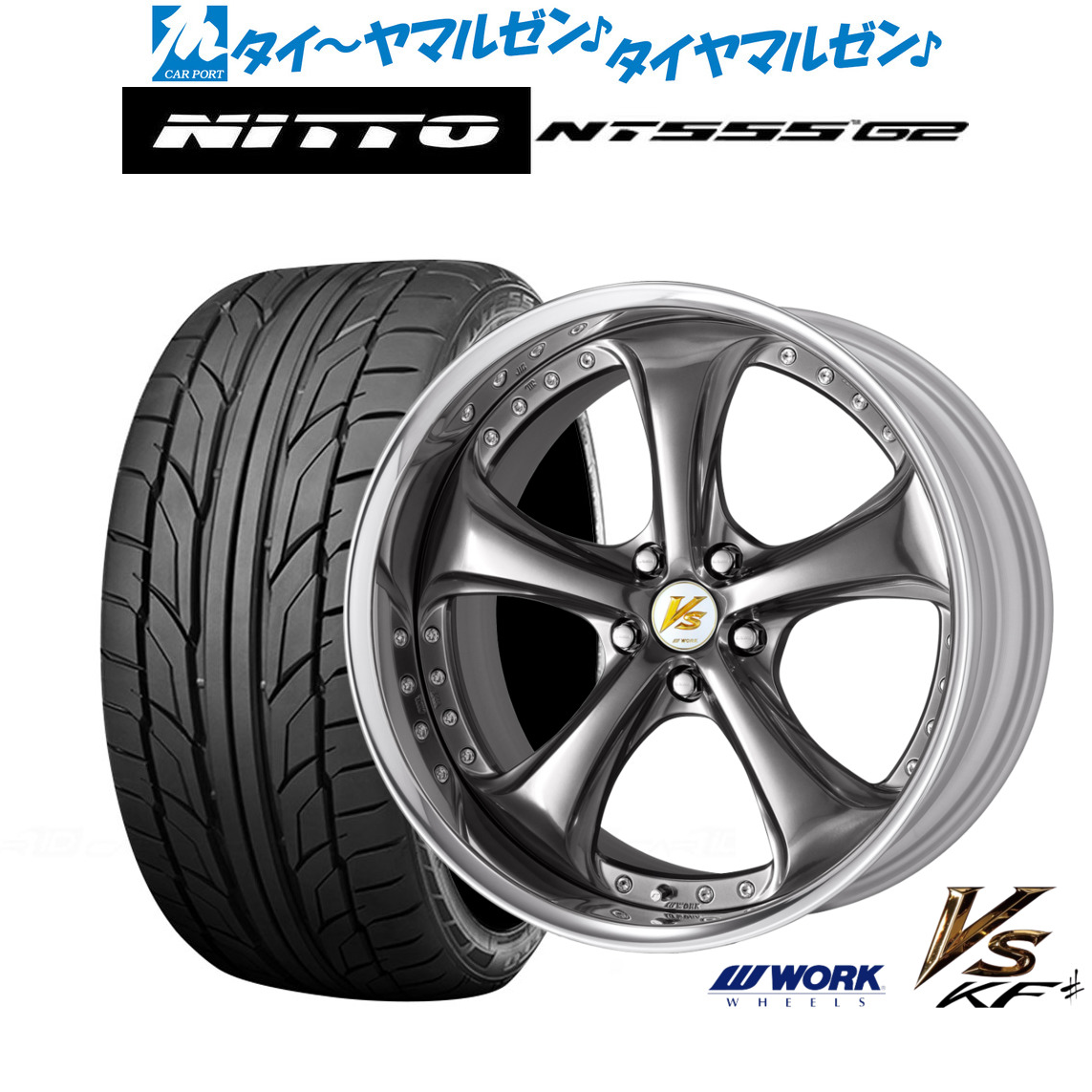 [ﾏﾗｿﾝ期間]P最大42倍&ｸｰﾎﾟﾝ配布 新品 サマータイヤ ホイール4本セット ワーク VS KFシャープ 19インチ 8.5J NITTO NT555 G2 245/40R19