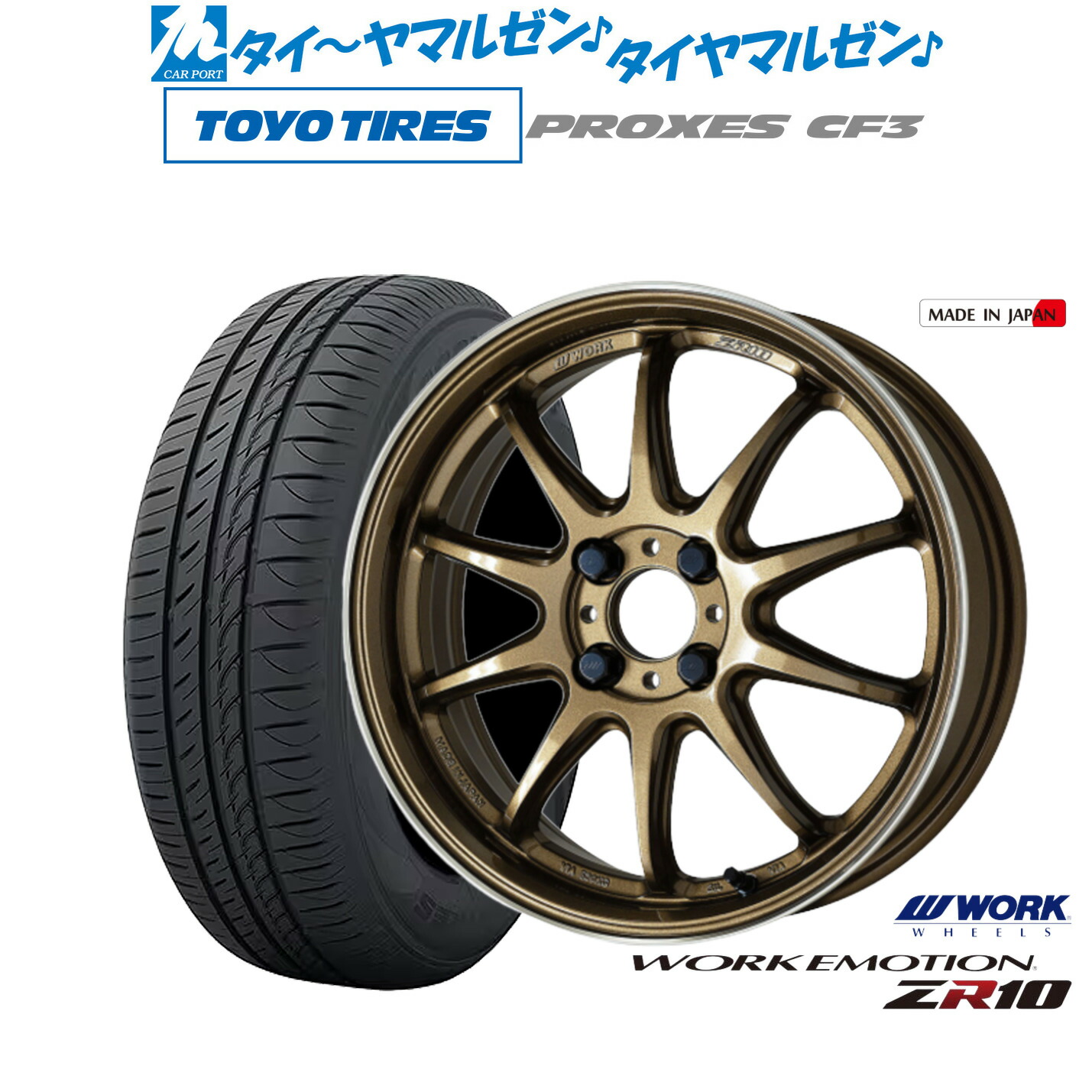 [マラソン期間]割引クーポン配布新品 サマータイヤ ホイール4本セットワーク エモーション ZR1015インチ 5.0Jトーヨータイヤ プロクセス PROXES CF3165/65R15｜カーポートマルゼン 店