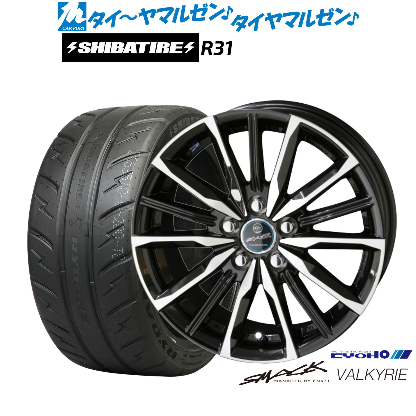 新品 サマータイヤ ホイール4本セット KYOHO スマック プライム ヴァルキリー 15インチ 6.0J SHIBATIRE シバタイヤ 200R (R31) 195/55R15