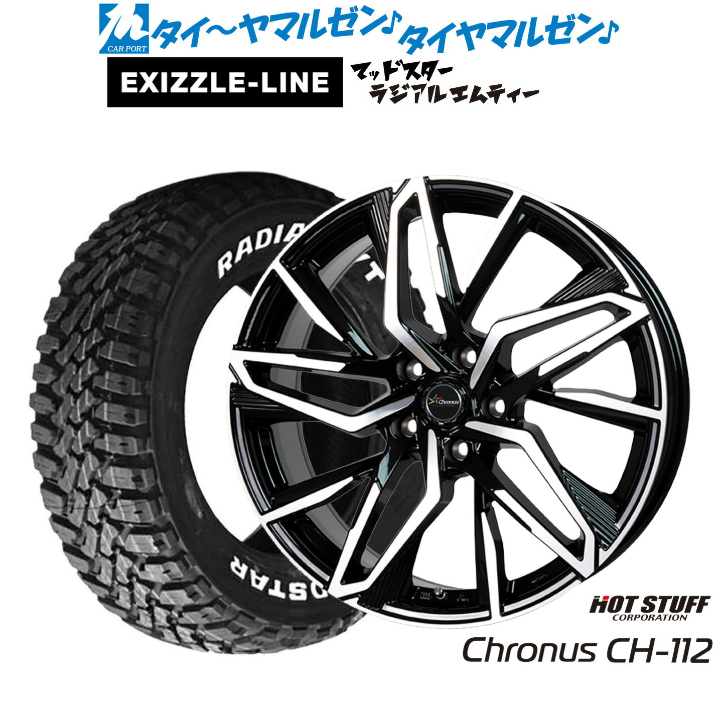 新品 サマータイヤ ホイール4本セット ホットスタッフ クロノス CH-112 15インチ 6.0J エクシズルライン MUDSTAR マッドスター RADIAL(ラジアル) M/T 195/65R15