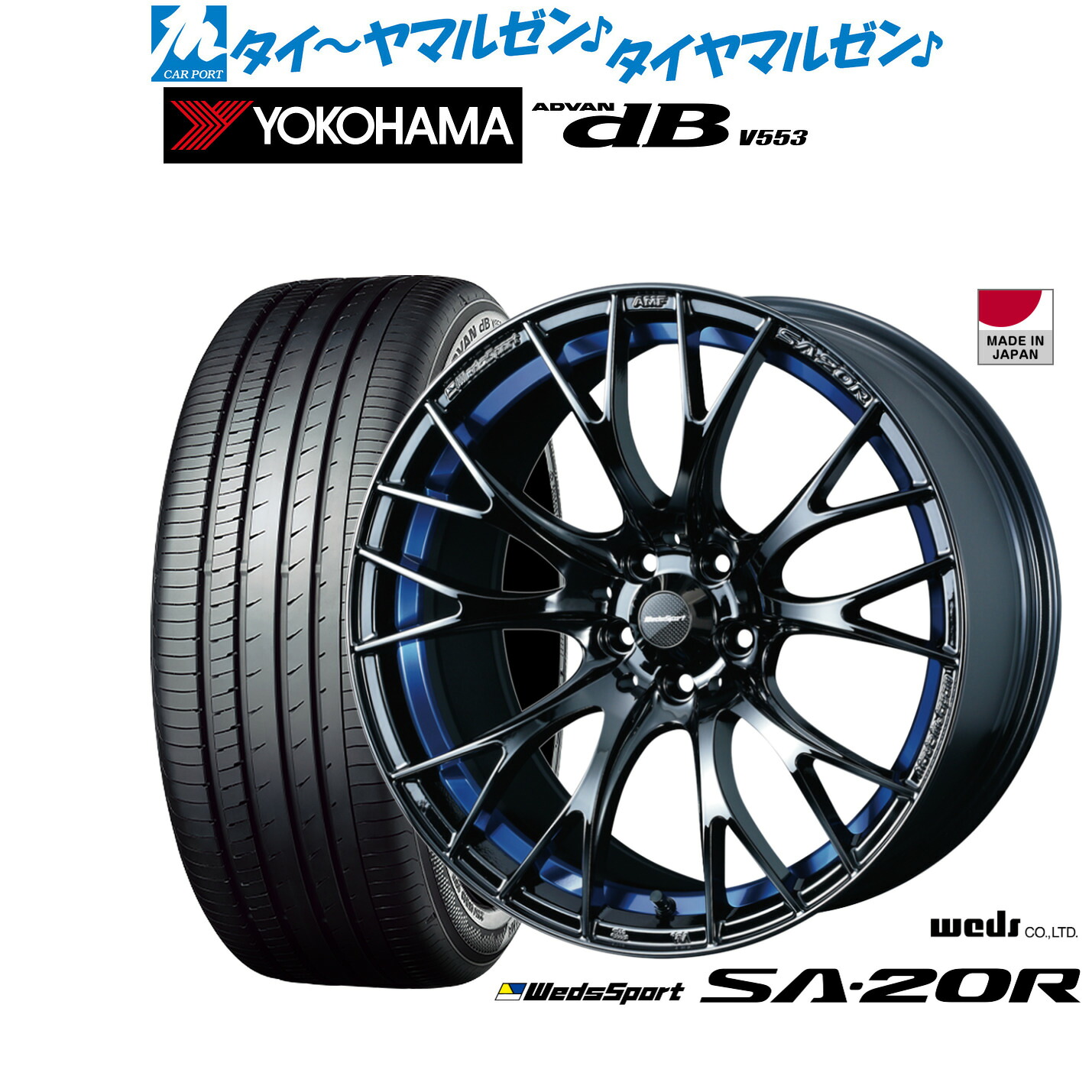 新品 サマータイヤ ホイール4本セットウェッズ ウェッズスポーツ SA-20R18インチ 7.5Jヨコハマ ADVAN アドバン dB(V553)245/50R18|カーポートマルゼン 店