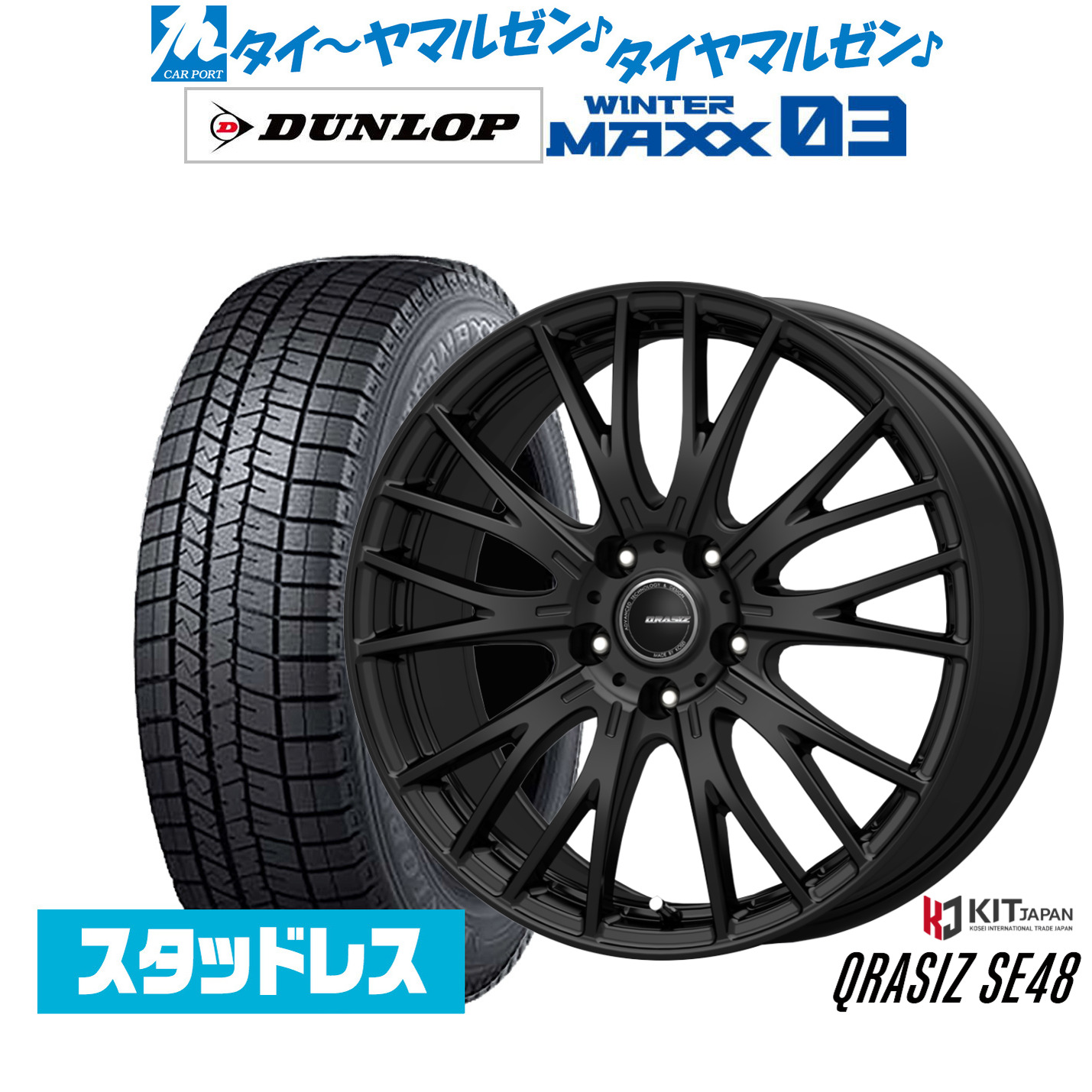 [マラソン期間]割引クーポン配布新品 スタッドレスタイヤ ホイール4本セットコーセイ クレイシズ SE4817インチ 7.0Jダンロップ WINTER MAXX WM03225/50R17｜カーポートマルゼン 店