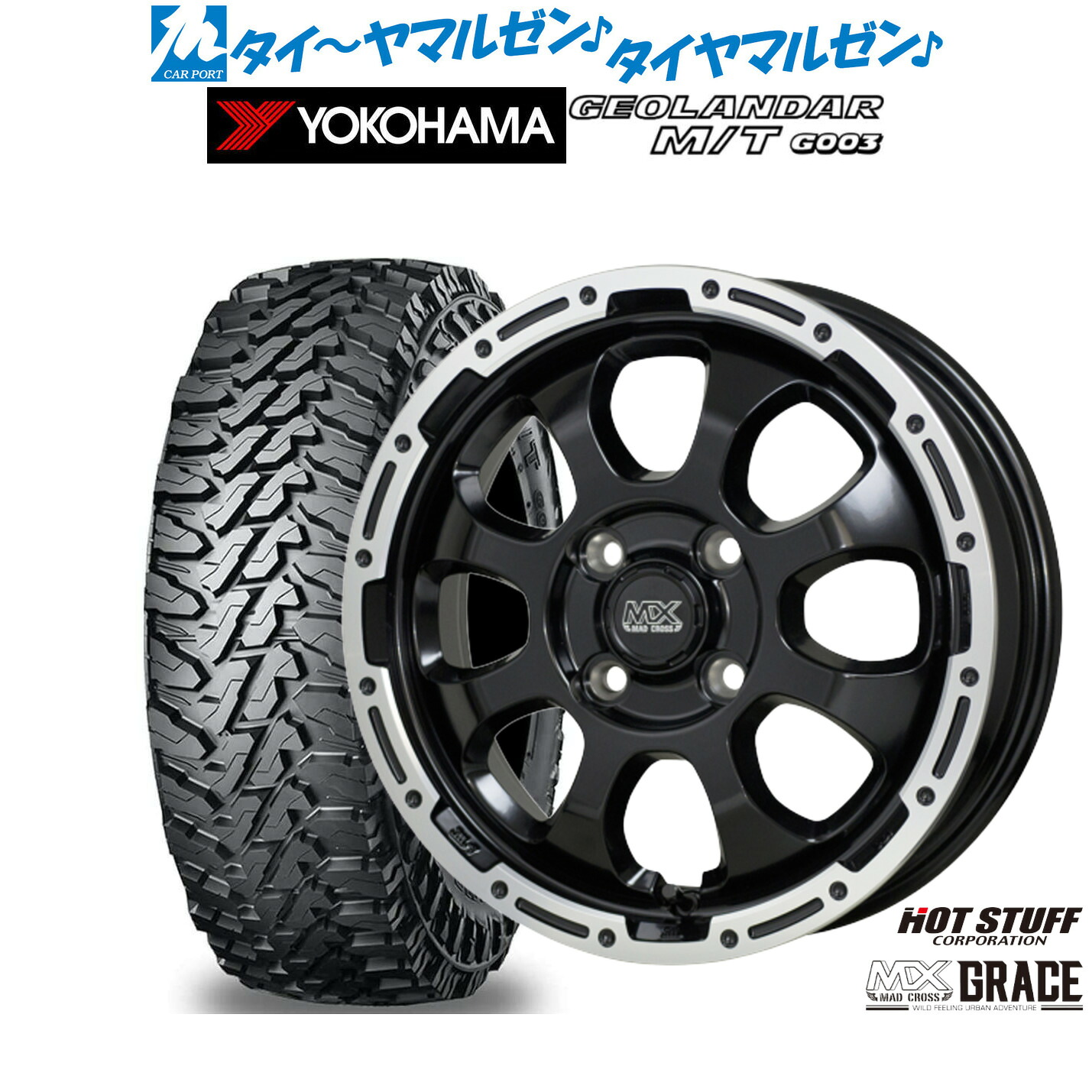 新品 オフロードタイヤ ホイール4本セット ホットスタッフ マッドクロス グレイス 14インチ 4.5J ヨコハマ GEOLANDAR ジオランダー MT (G003) 165/65R14