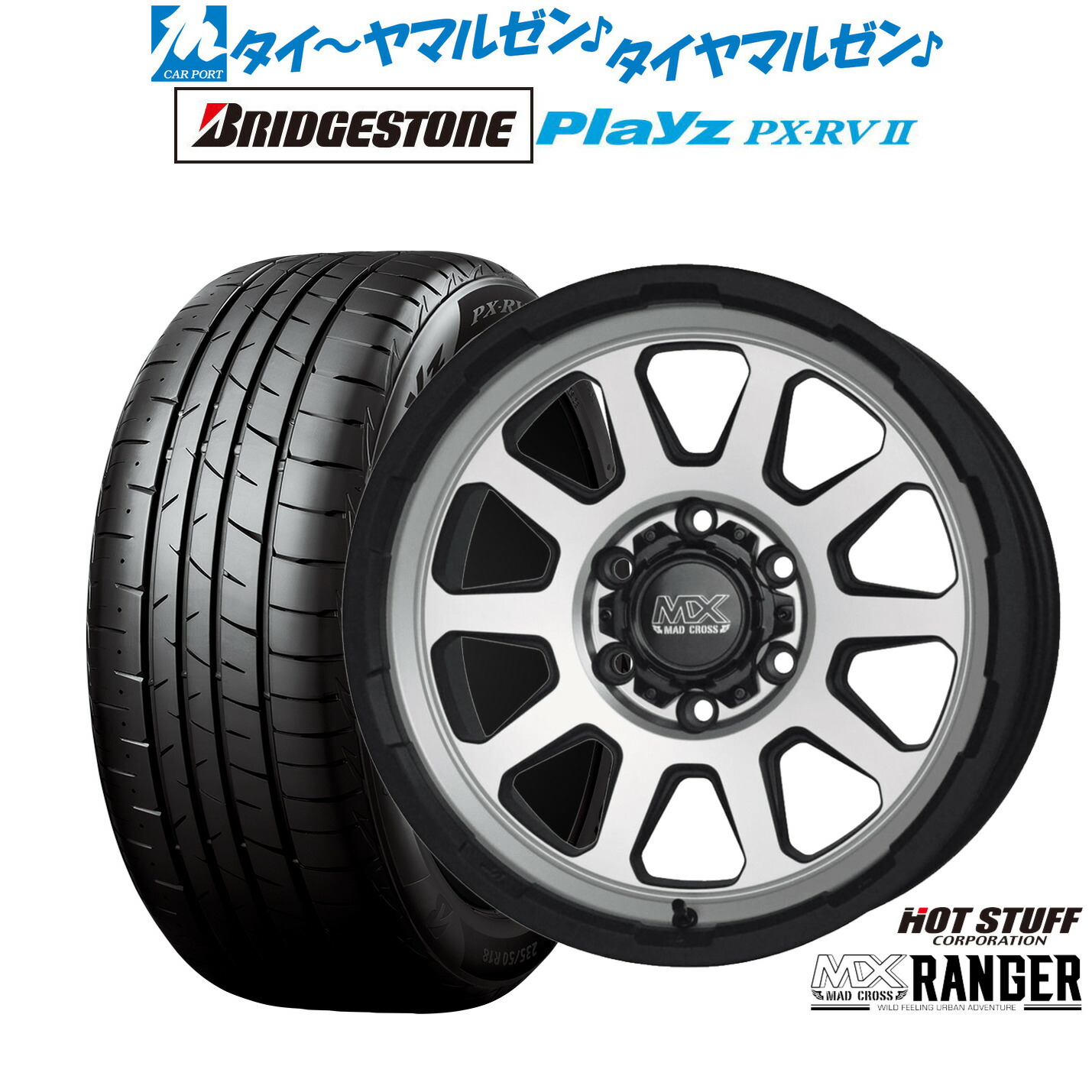 新品 サマータイヤ ホイール4本セット ホットスタッフ マッドクロス レンジャー 16インチ 6.5J ブリヂストン PLAYZ プレイズ PX-RVII 215/65R16 84,865円