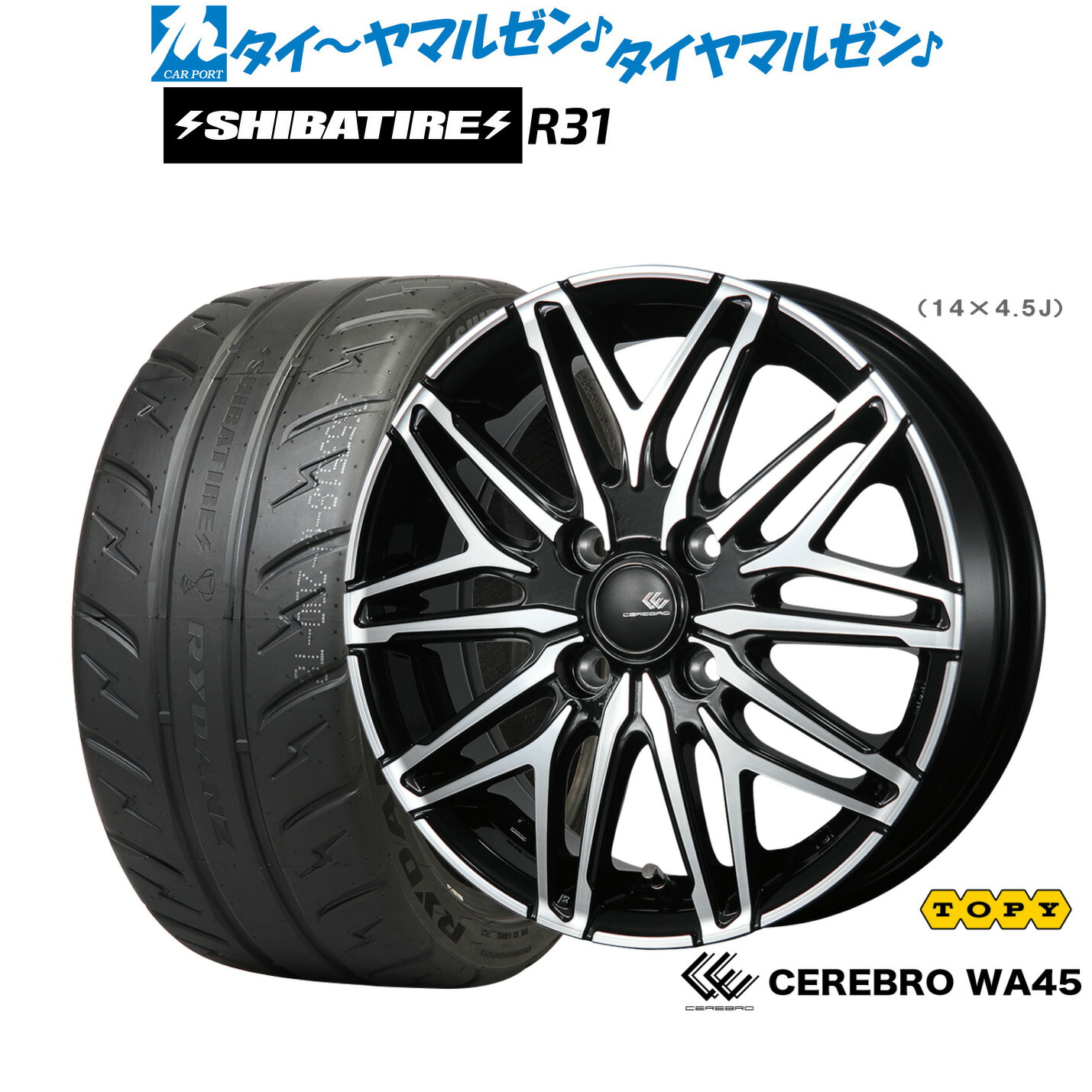 新品 サマータイヤ ホイール4本セット トピー セレブロ WA45 15インチ 4.5J SHIBATIRE シバタイヤ 200R (R31) 165/55R15