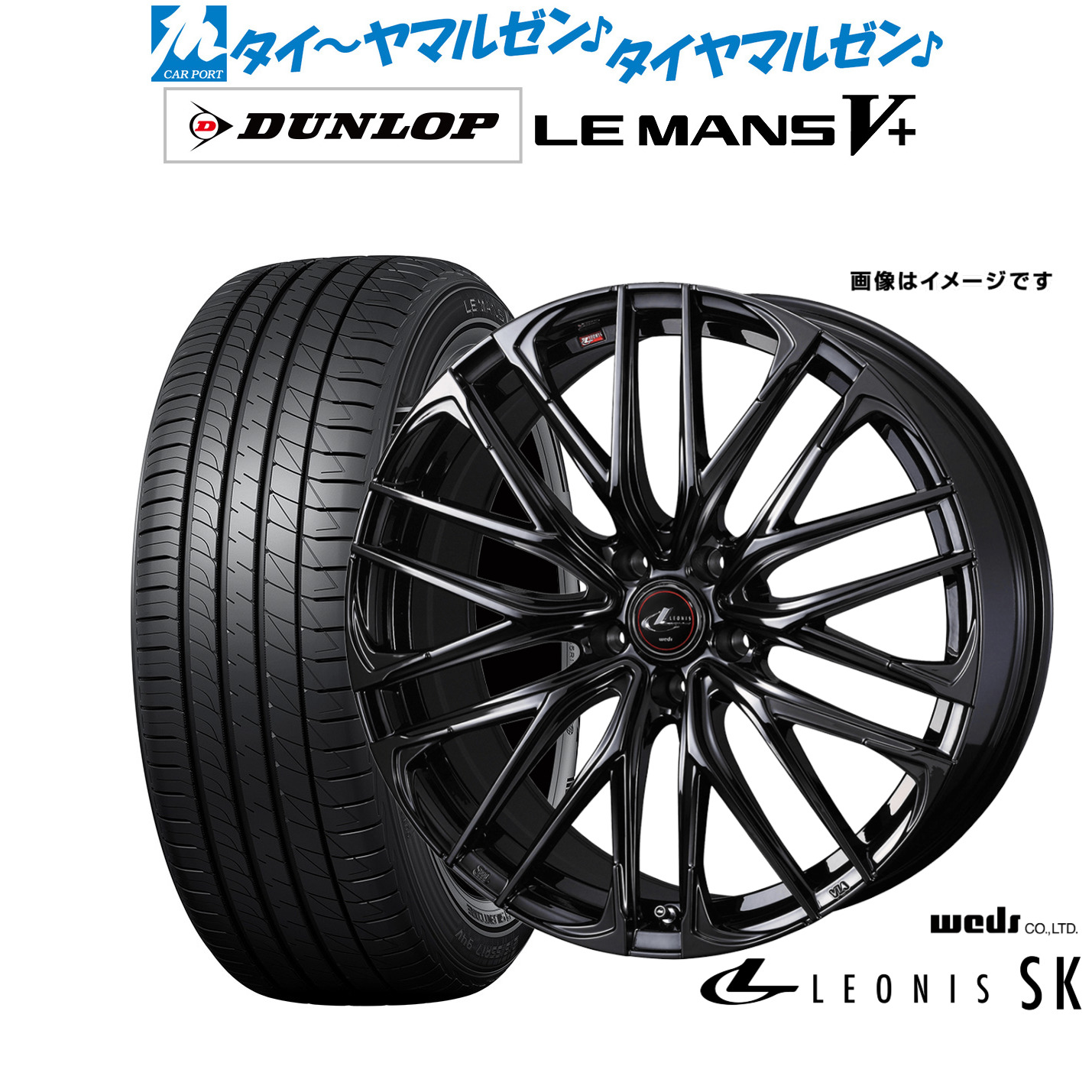 [マラソン期間]割引クーポン配布 新品 サマータイヤ ホイール4本セット ウェッズ レオニス SK BLACK METAL EDITION 16インチ 5.0J ダンロップ LEMANS ルマン V+ (ファイブプラス) 165/45R16