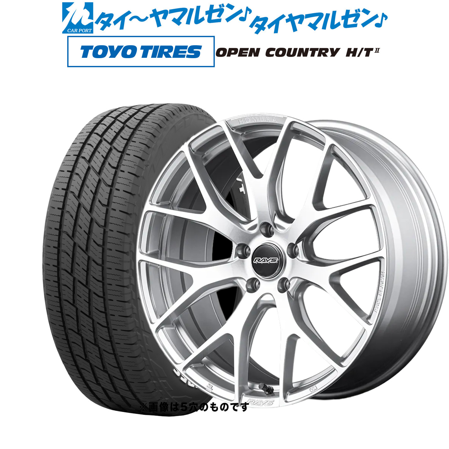 新品 サマータイヤ ホイール4本セットレイズ HOMURA ホムラ 2×7 FT19インチ 8.0Jトーヨータイヤ OPEN COUNTRY オープンカントリー HT2225/55R19|カーポートマルゼン 店