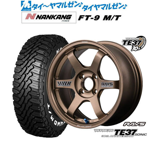 新品 サマータイヤ ホイール4本セットレイズ ボルクレーシング TE37 SONIC(ソニック) 30TH STICKER Ver.15インチ 5.5Jナンカン NANKANG FT-9 M/T 165/60R15|カーポートマルゼン 店