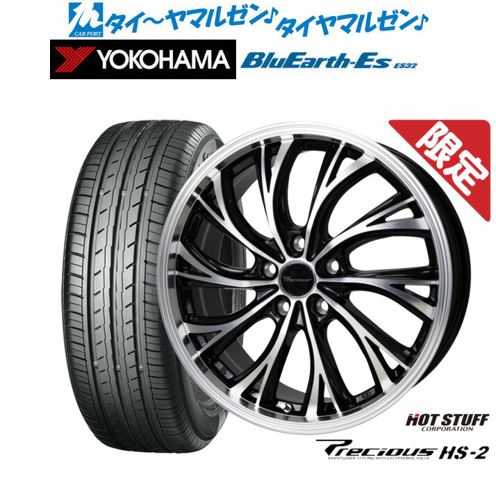 新品 サマータイヤ ホイール4本セット ホットスタッフ プレシャス HS-2 19インチ 8.0J ヨコハマ BluEarth-ES ブルーアースイーエス ES32 245/40R19 104,650円