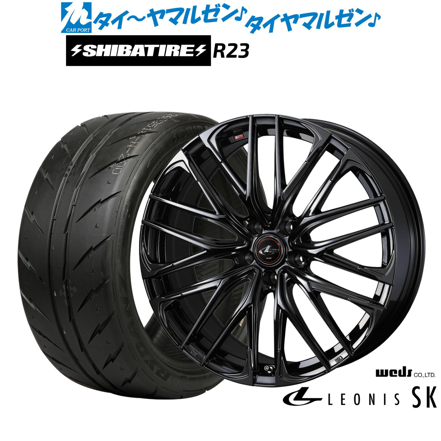 [マラソン期間]割引クーポン配布新品 サマータイヤ ホイール4本セットウェッズ レオニス SK BLACK METAL EDITION18インチ 7.0JSHIBATIRE シバタイヤ 280 (R23)215/40R18｜カーポートマルゼン 店