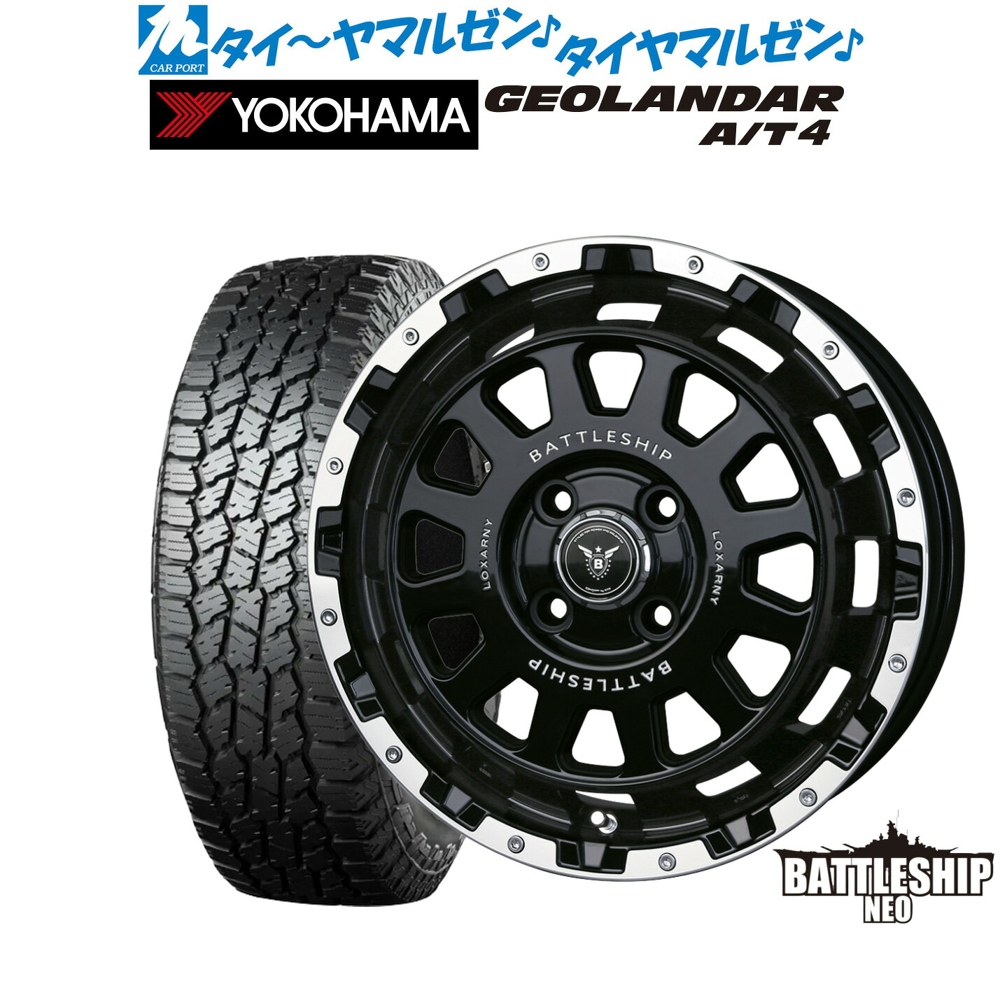 [マラソン期間]割引クーポン配布新品 サマータイヤ ホイール4本セットBADX ロクサーニ バトルシップ NEO(ネオ)(4-100)14インチ 4.5Jヨコハマ GEOLANDAR ジオランダー AT4 (G018)155/65R14｜カーポートマルゼン 店
