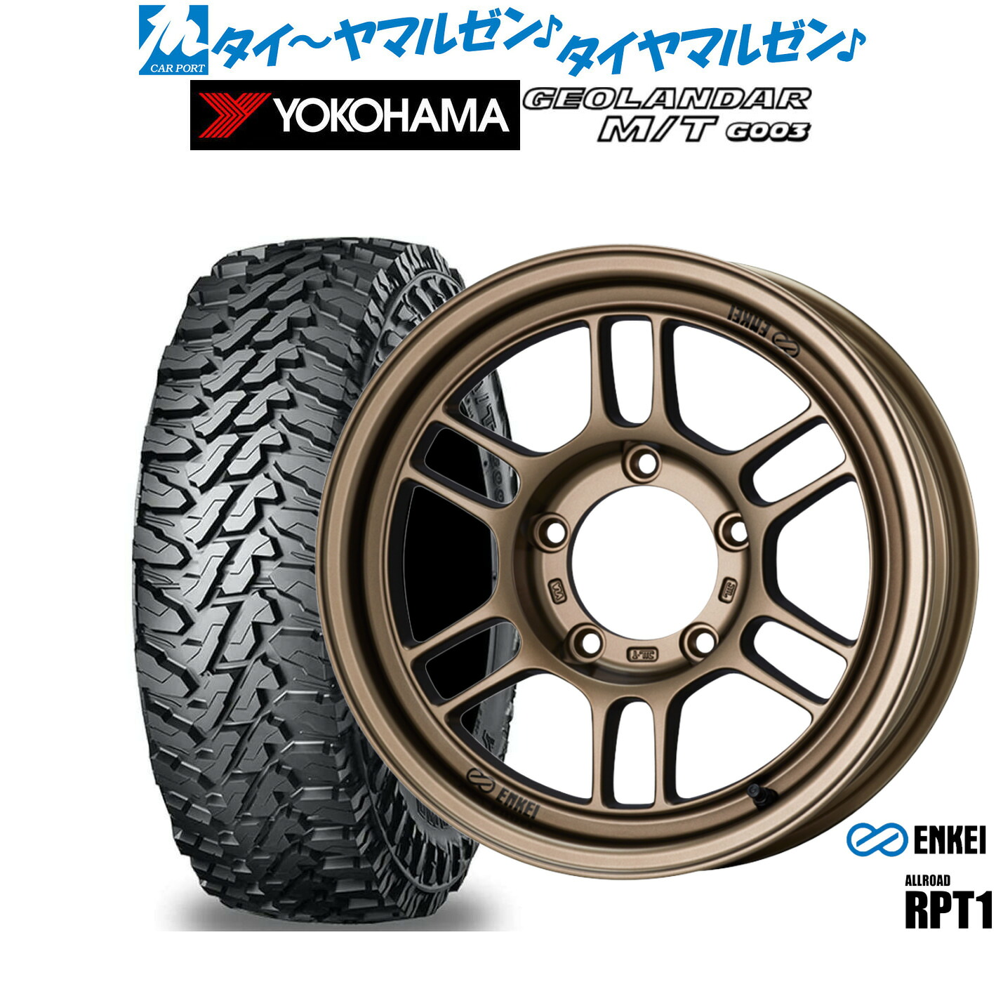 [マラソン期間]割引クーポン配布新品 オフロードタイヤ ホイール4本セットエンケイ RPT1 For JIMNY16インチ 5.5Jヨコハマ GEOLANDAR ジオランダー MT (G003)175/80R16｜カーポートマルゼン 店