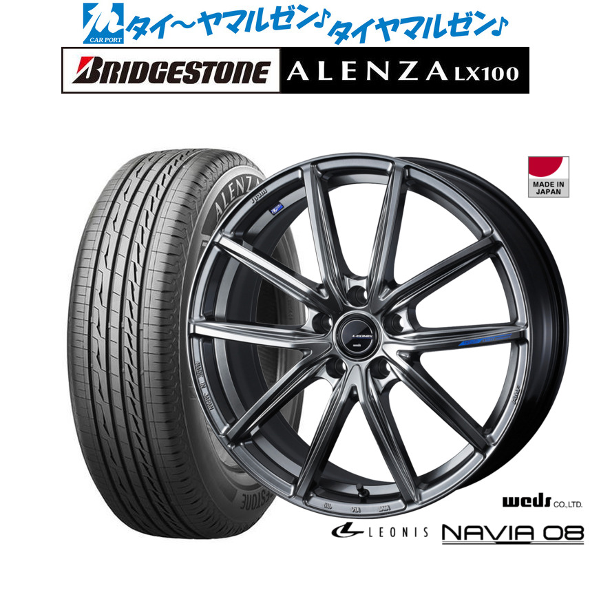 [ﾏﾗｿﾝ期間]P最大42倍&ｸｰﾎﾟﾝ配布 新品 サマータイヤ ホイール4本セット ウェッズ レオニス ナヴィア08 20インチ 8.0J ブリヂストン ALENZA アレンザ LX100 245/45R20