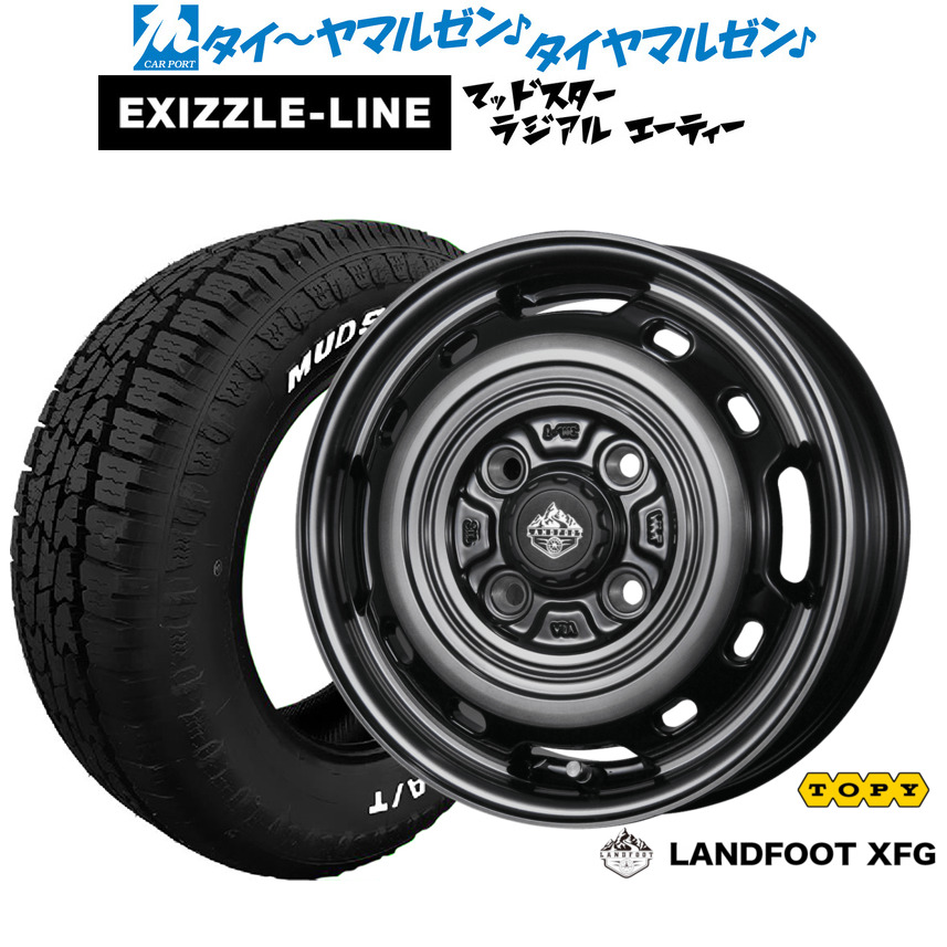 [マラソン期間]割引クーポン配布新品 オフロードタイヤ ホイール4本セットトピー ランドフット XFG14インチ 4.5Jエクシズルライン MUDSTAR マッドスター RADIAL ラジアル A/T155/65R14｜カーポートマルゼン 店