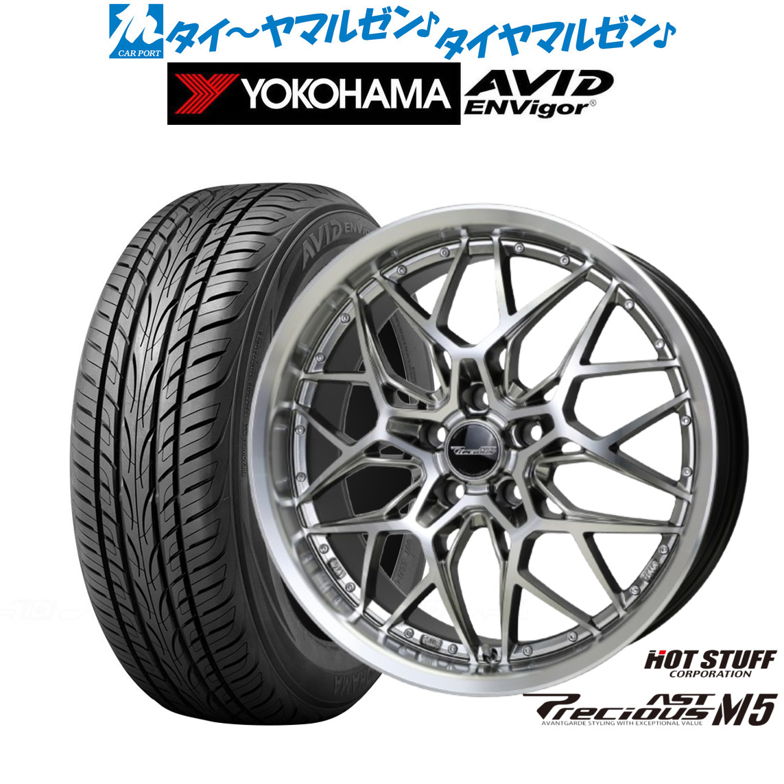 新品 サマータイヤ ホイール4本セット ホットスタッフ プレシャス アスト M5 19インチ 8.0J ヨコハマ AVID エンビガー (S321) 235/55R19 108,955円