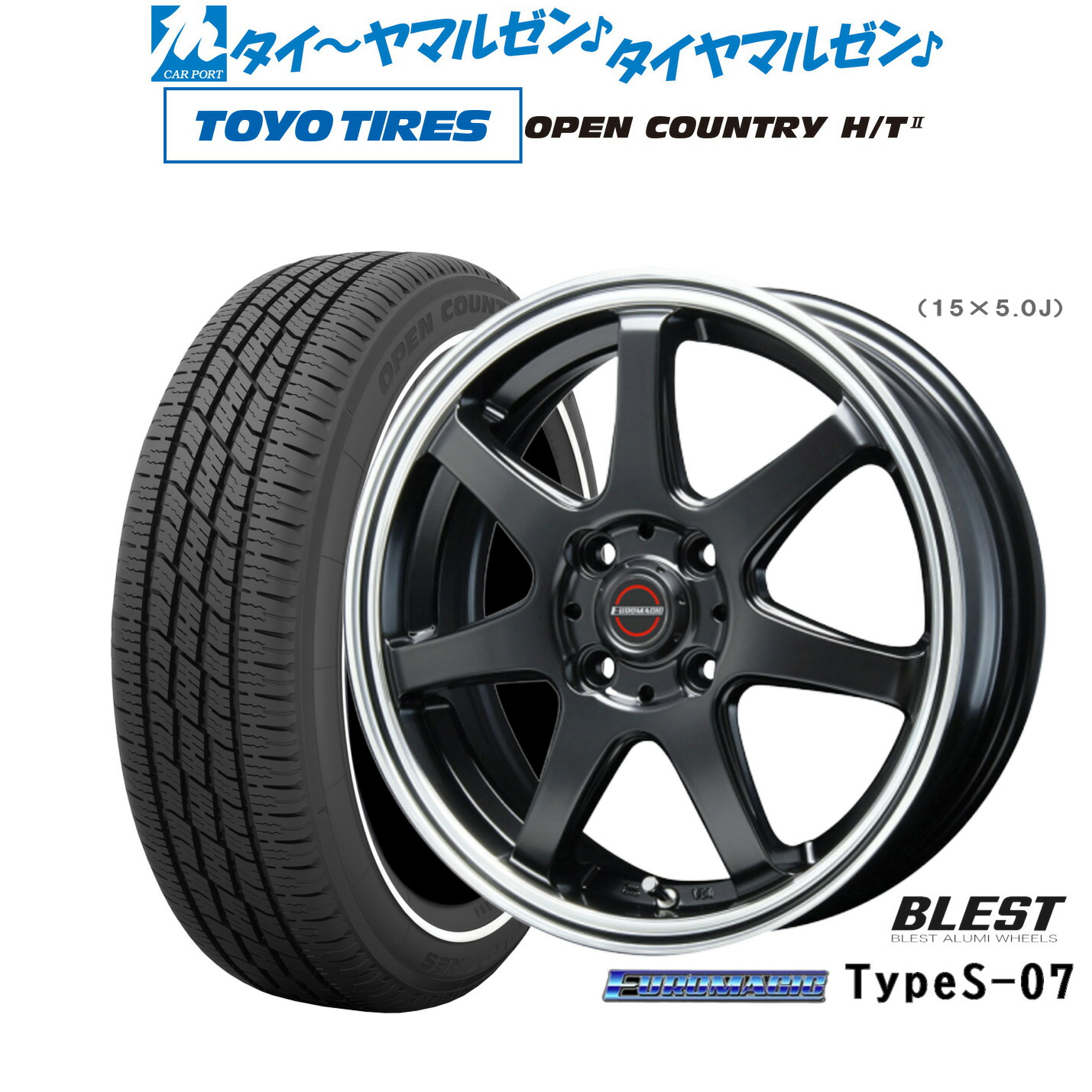 [マラソン期間]割引クーポン配布 新品 サマータイヤ ホイール4本セット ニューレイトン ユーロマジック タイプ S-07 15インチ 5.0J トーヨータイヤ OPEN COUNTRY オープンカントリー HT2 165/65R15