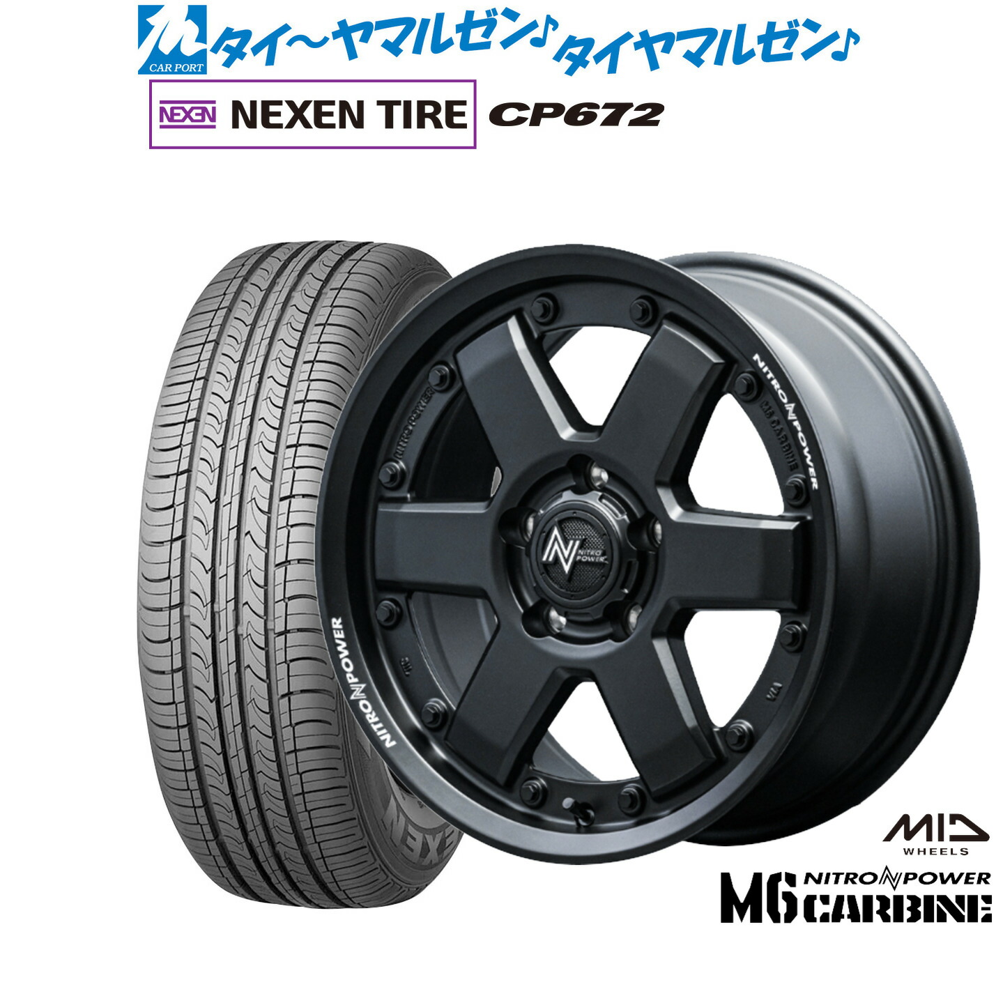 新品 サマータイヤ ホイール4本セット MID ナイトロパワー M6 カービン 17インチ 7.0J NEXEN ネクセン CP672 215/45R17