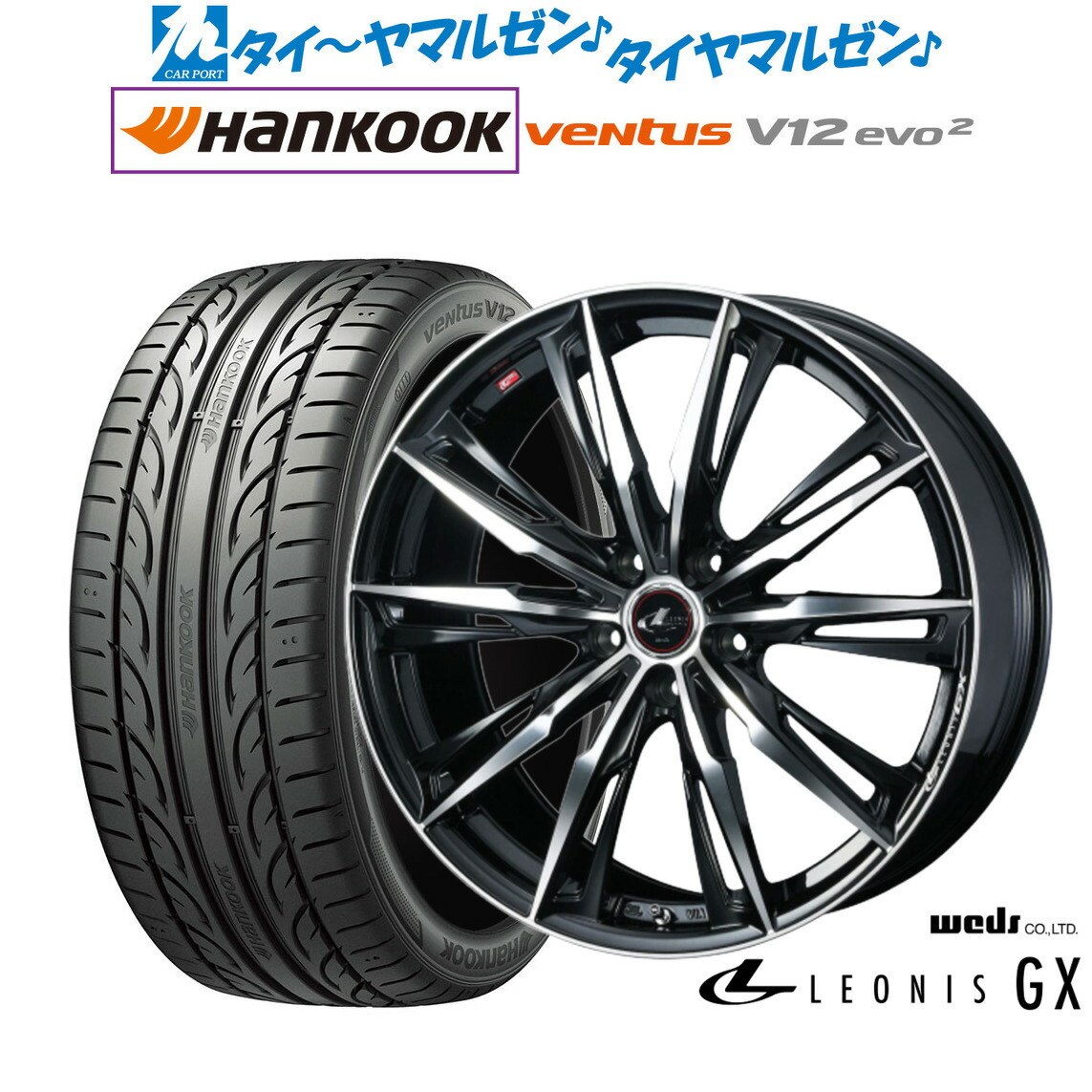 新品 サマータイヤ ホイール4本セット ウェッズ レオニス GX 18インチ 7.0J ハンコック VENTUS V12evo2 (K120) 225/40R18