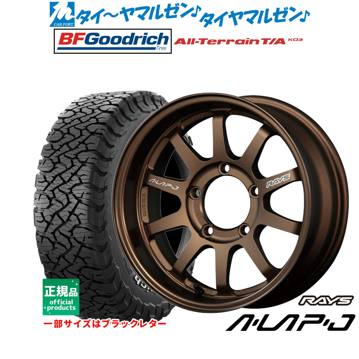 [18日]割引クーポン配布 新品 サマータイヤ ホイール4本セット レイズ A･LAP エーラップ-ジェイ 16インチ 5.5J BFグッドリッチ オールテレーン T/A KO3 225/70R16