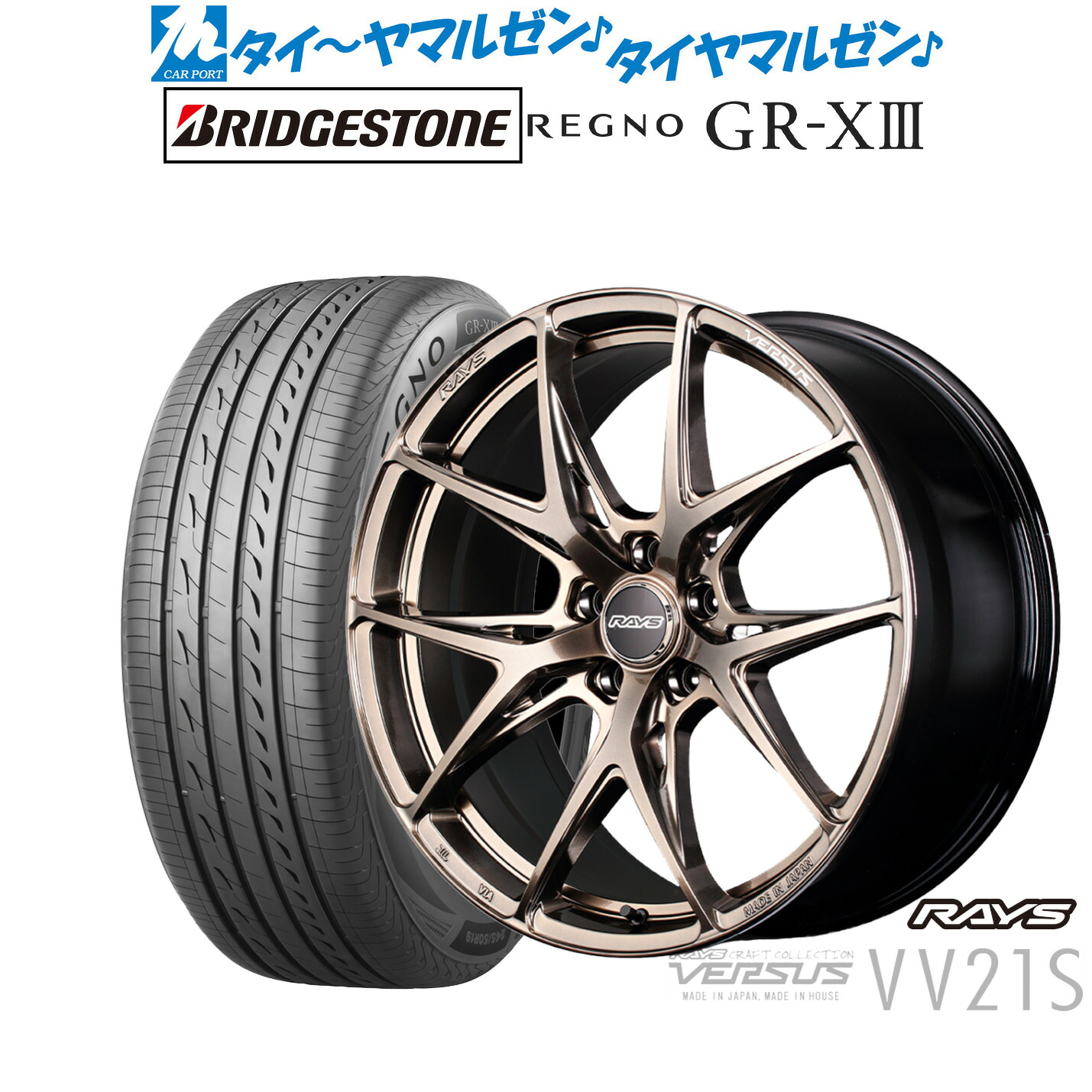 [ﾏﾗｿﾝ期間]P最大42倍&ｸｰﾎﾟﾝ配布 新品 サマータイヤ ホイール4本セット レイズ ベルサス CRAFT COLLECTION VV21S(グレイスゴールド) 19インチ 8.5J ブリヂストン REGNO レグノ GR-XIII(GR-X3) 225/45R19