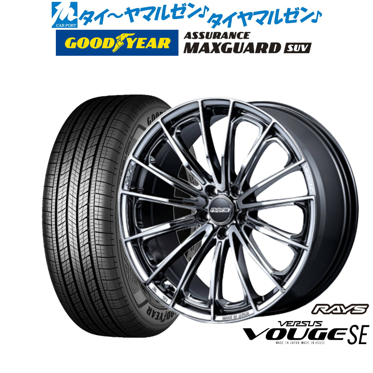 新品 サマータイヤ ホイール4本セット レイズ ベルサス ヴォウジェ SE 17インチ 7.0J グッドイヤー ASSURANCE アシュアランス MAXGUARD SUV 235/65R17