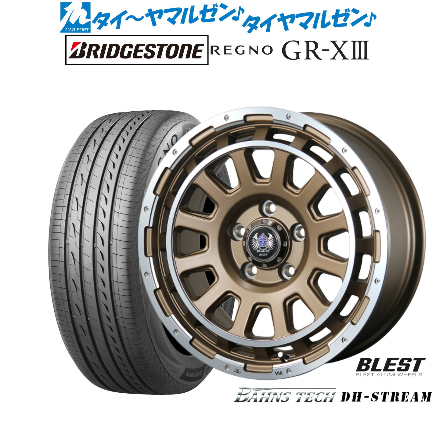 新品 サマータイヤ ホイール4本セットニューレイトン バーンズテック DHストリーム16インチ 7.0Jブリヂストン REGNO レグノ GR-XIII(GR-X3)205/60R16|カーポートマルゼン 店
