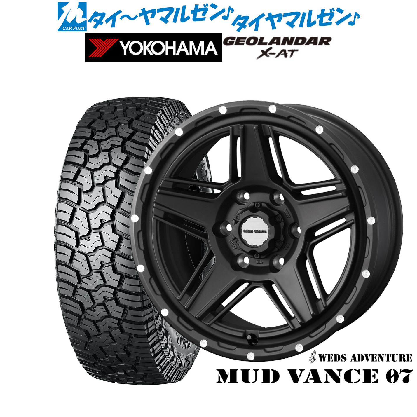[マラソン期間]割引クーポン配布新品 サマータイヤ ホイール4本セットウェッズ アドベンチャー マッドヴァンス 0717インチ 8.0Jヨコハマ GEOLANDAR ジオランダー X-AT (G016)265/65R17｜カーポートマルゼン 店