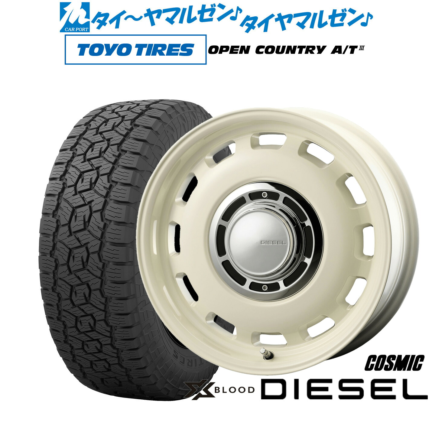[マラソン期間]割引クーポン配布新品 オフロードタイヤ ホイール4本セットコスミック クロスブラッド ディーゼル16インチ 5.5Jトーヨータイヤ OPEN COUNTRY オープンカントリー AT3175/80R16｜カーポートマルゼン 店
