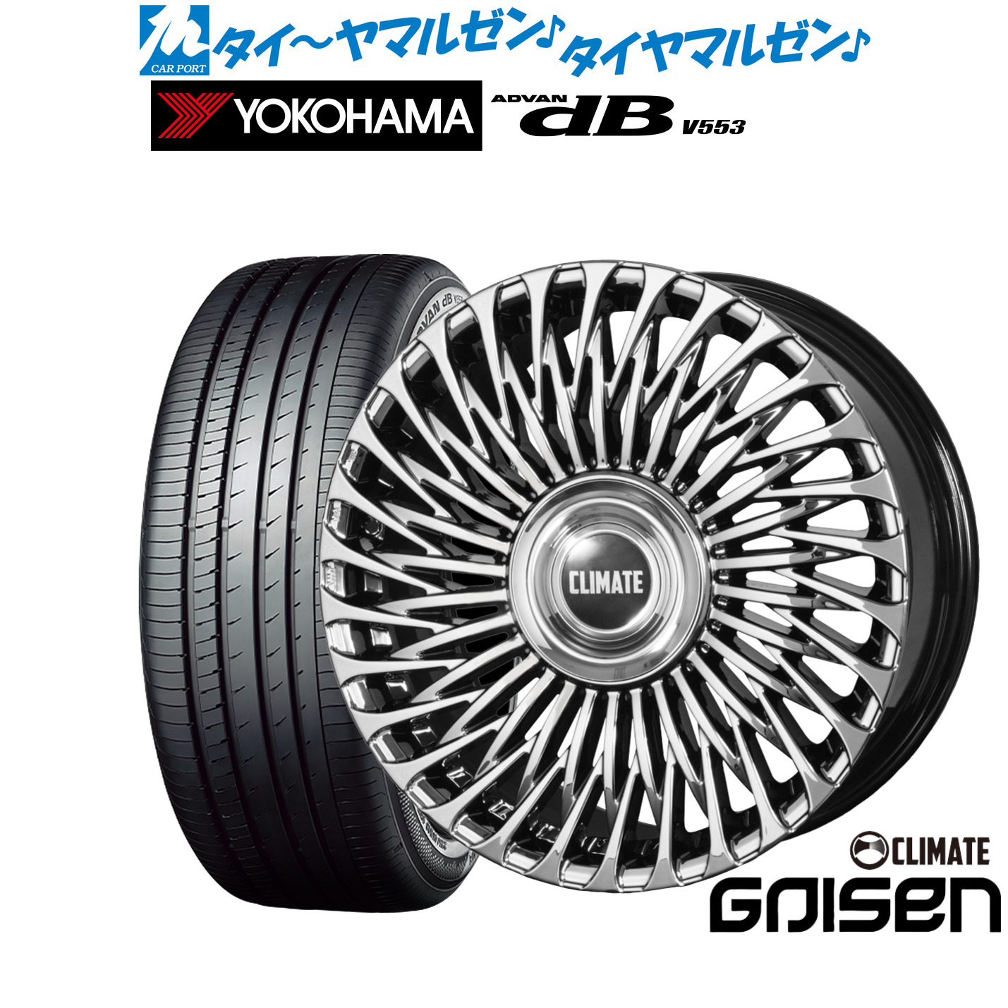 新品 サマータイヤ ホイール4本セットクライメイト GAISEN(凱旋)21インチ 9.0Jヨコハマ ADVAN アドバン dB(V553)245/40R21|カーポートマルゼン 店