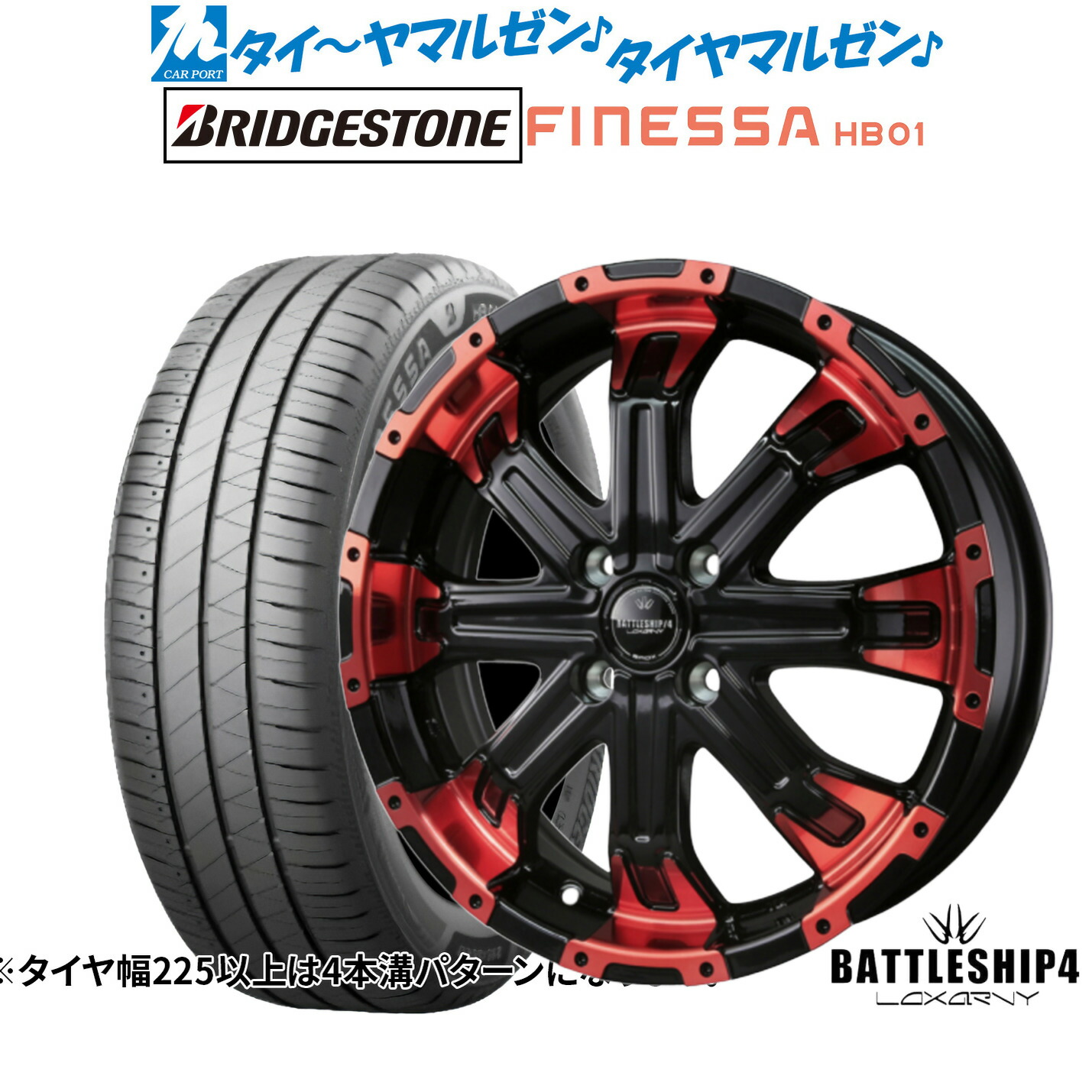 [マラソン期間]割引クーポン配布 新品 サマータイヤ ホイール4本セット BADX ロクサーニ バトルシップ4 15インチ 5.0J ブリヂストン FINESSA フィネッサ HB01 165/60R15