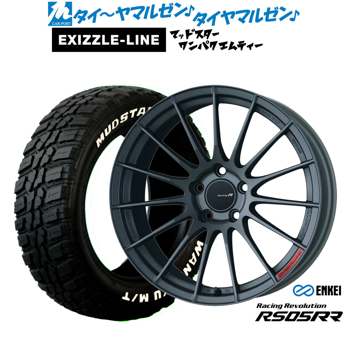 [ﾏﾗｿﾝ期間]P最大42倍&ｸｰﾎﾟﾝ配布 新品 サマータイヤ ホイール4本セット エンケイ RS05RR 19インチ 8.5J エクシズルライン MUDSTAR マッドスター WANPAKU(ワンパク) M/T 235/55R19