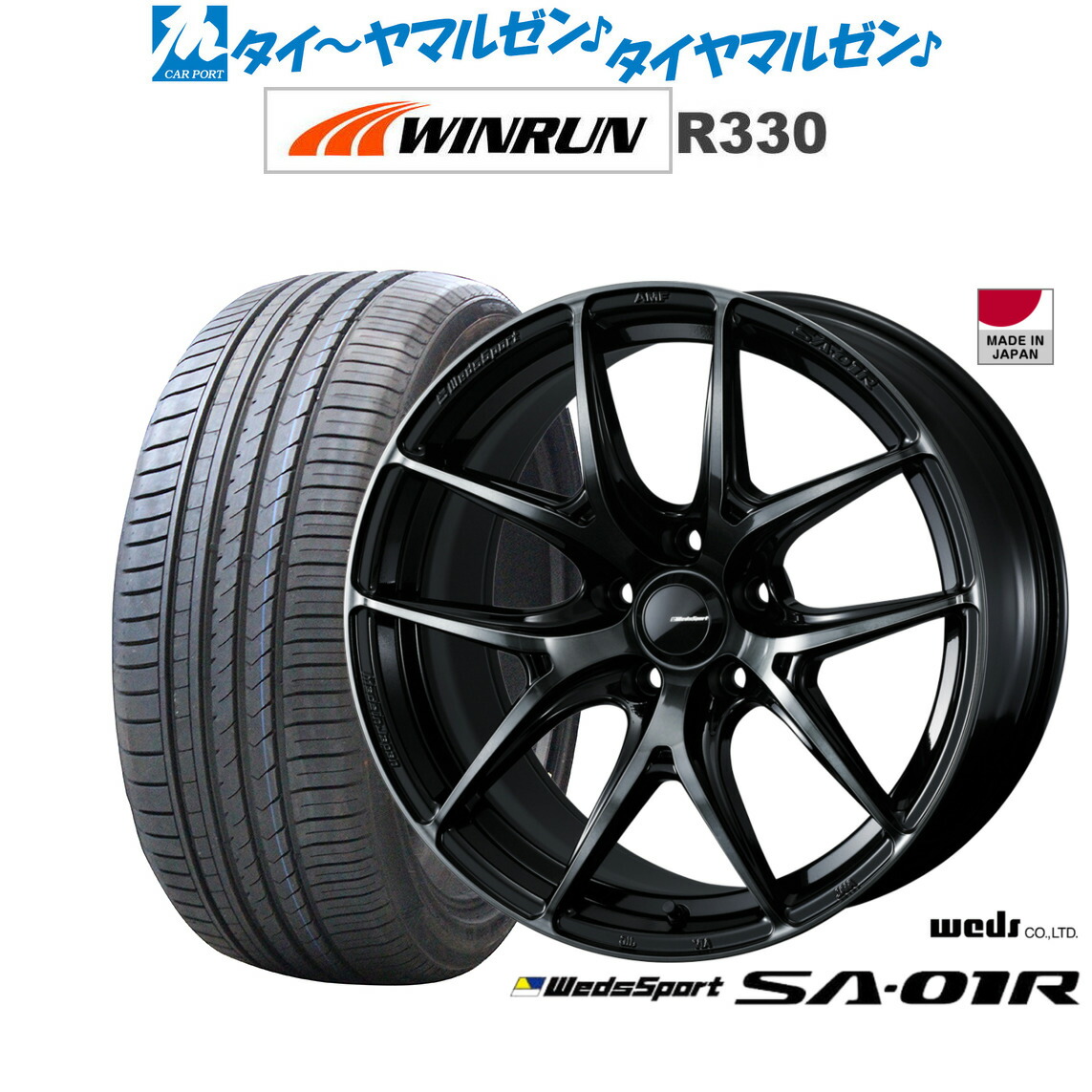 [マラソン期間]割引クーポン配布新品 サマータイヤ ホイール4本セットウェッズ ウェッズスポーツ SA-01R17インチ 7.5JWINRUN ウインラン R330205/40R17｜カーポートマルゼン 店