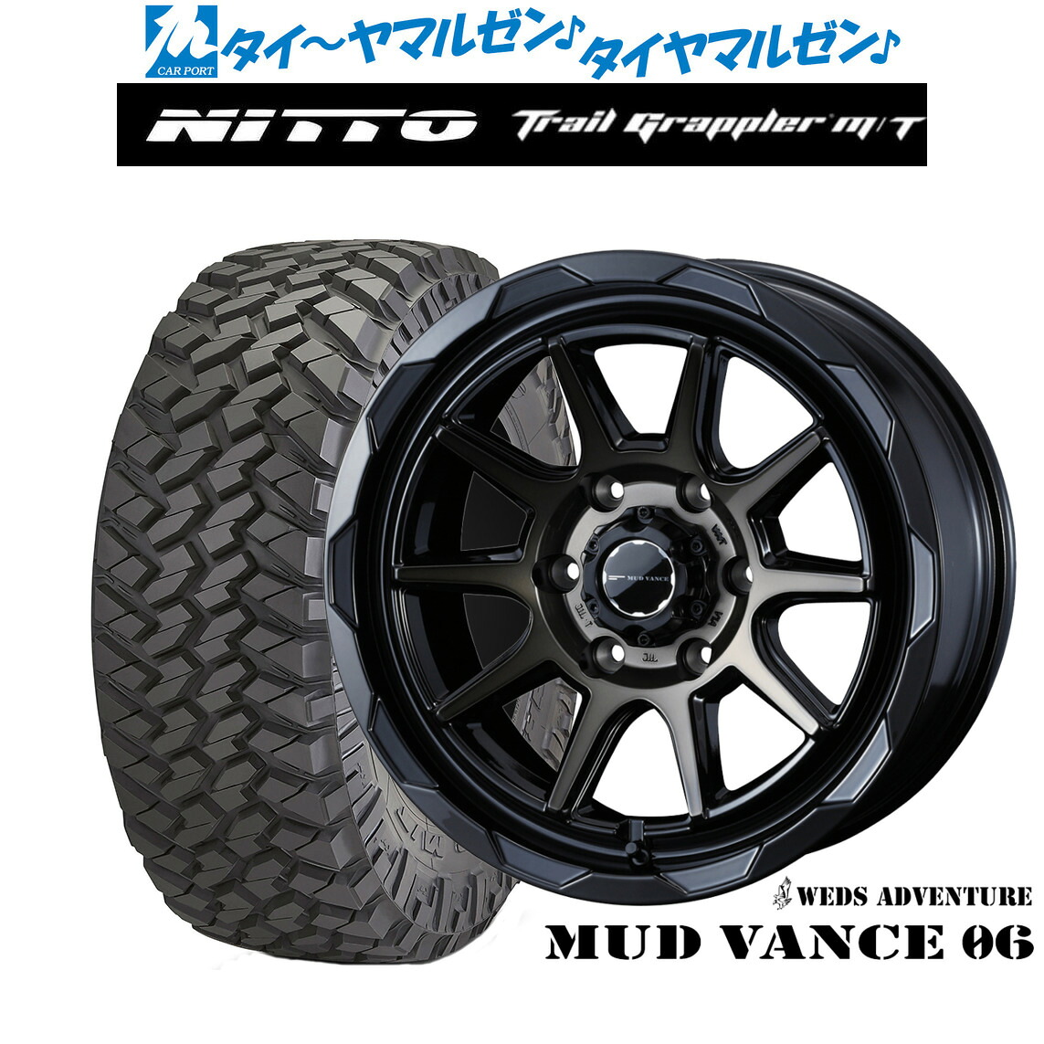 新品 サマータイヤ ホイール4本セットウェッズ アドベンチャー マッドヴァンス 0617インチ 8.0JNITTO TRAIL GRAPPLER m/T265/70R17｜カーポートマルゼン 店