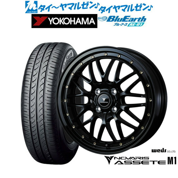 [ﾏﾗｿﾝ期間]P最大42倍&ｸｰﾎﾟﾝ配布 新品 サマータイヤ ホイール4本セット ウェッズ ノヴァリス アセット M1 15インチ 4.5J ヨコハマ BluEarth ブルーアース (AE-01) 165/65R15