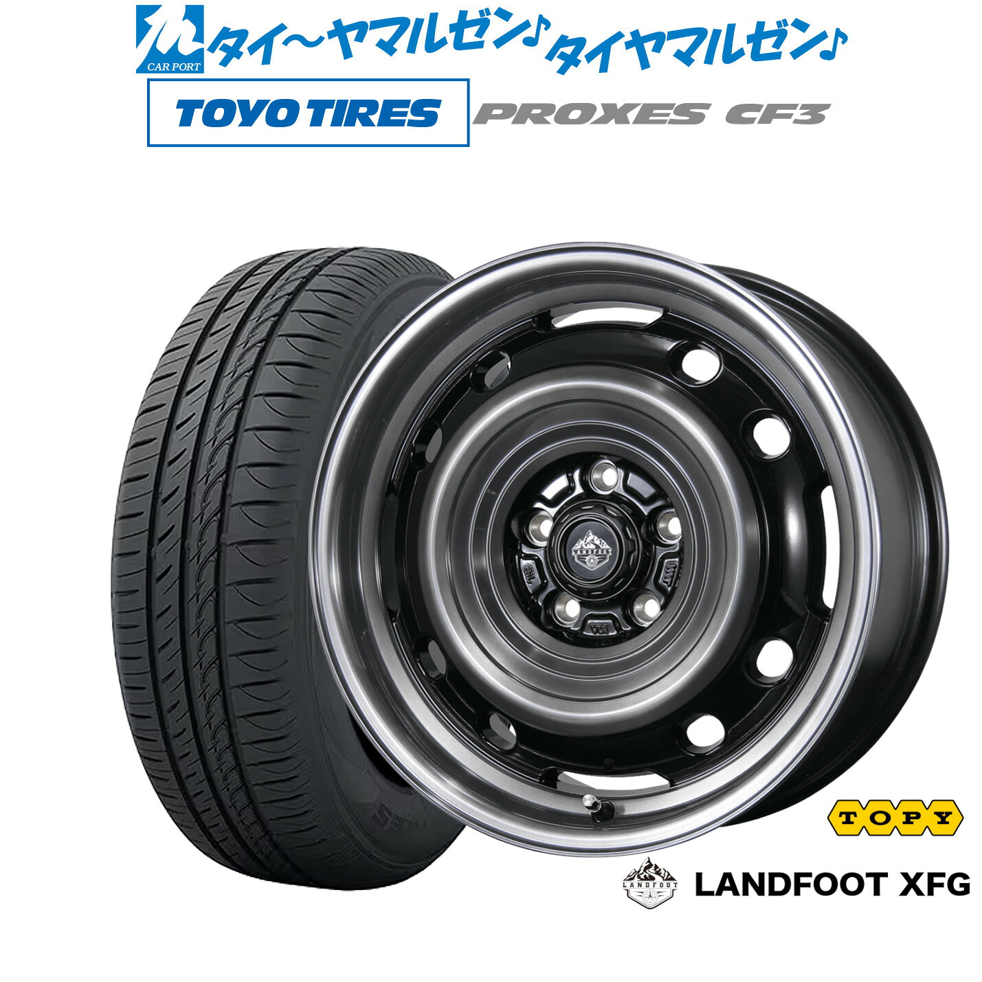 新品 サマータイヤ ホイール4本セットトピー ランドフット XFG16インチ 7.0Jトーヨータイヤ プロクセス PROXES CF3205/60R16|カーポートマルゼン 店