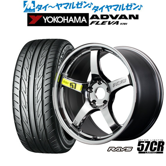 [ﾏﾗｿﾝ期間]P最大42倍&ｸｰﾎﾟﾝ配布 新品 サマータイヤ ホイール4本セット レイズ グラムライツ 57 CR Limited(RBC) 18インチ 7.5J ヨコハマ ADVAN アドバン フレバ V701 235/50R18