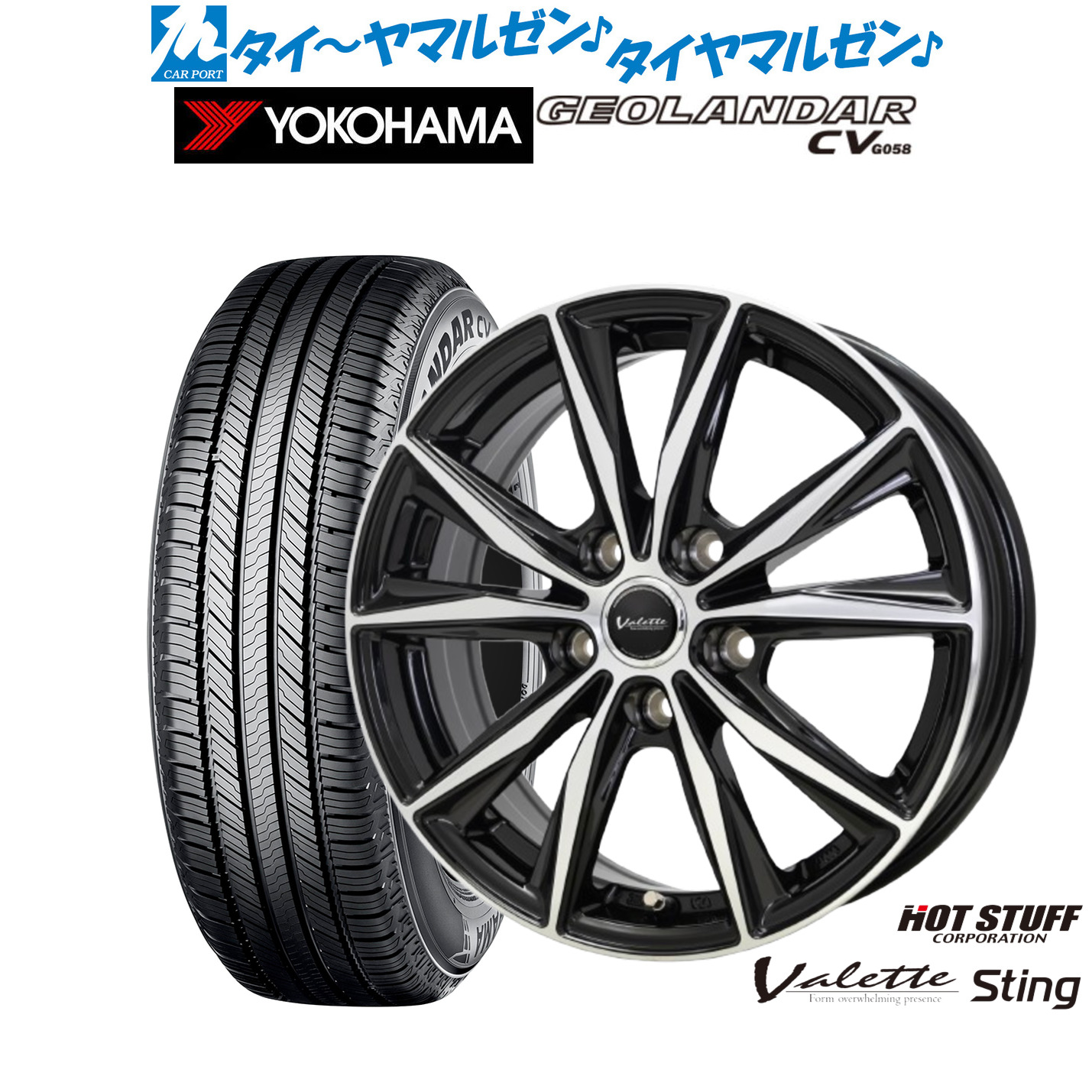 新品 サマータイヤ ホイール4本セット ホットスタッフ ヴァレット スティング 17インチ 7.0J ヨコハマ GEOLANDAR ジオランダー CV (G058) 225/55R17