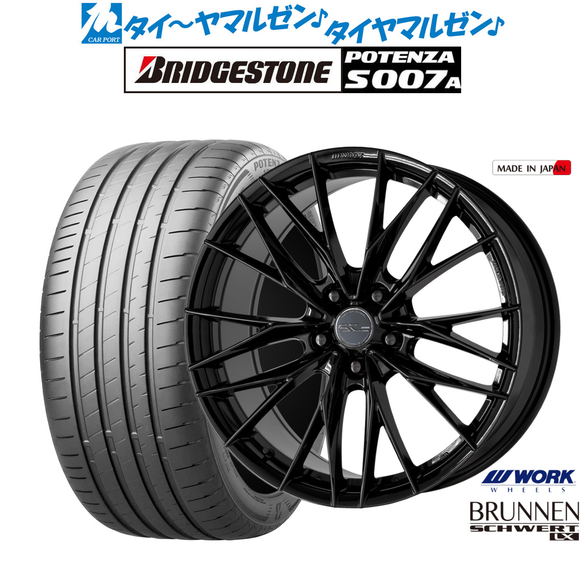 新品 サマータイヤ ホイール4本セットワーク シュヴァート ブルネン LX20インチ 8.5Jブリヂストン POTENZA ポテンザ S007A245/40R20|カーポートマルゼン 店