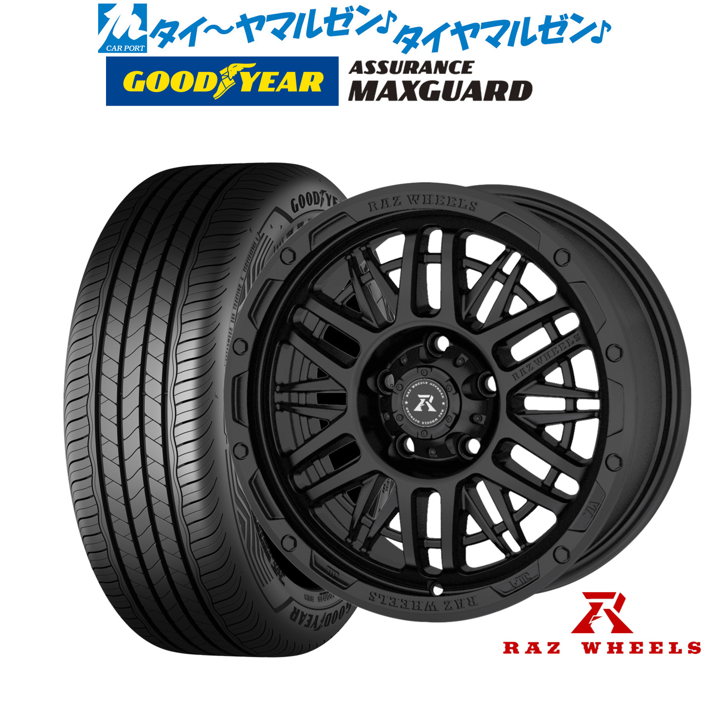 新品 サマータイヤ ホイール4本セット RAZ WHEELS CV-01 16インチ 7.0J グッドイヤー ASSURANCE アシュアランス MAXGUARD 205/65R16