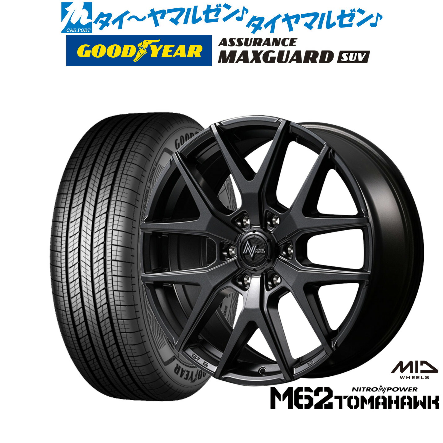 [マラソン期間]割引クーポン配布新品 サマータイヤ ホイール4本セットMID ナイトロパワー M62 トマホーク17インチ 6.5Jグッドイヤー ASSURANCE アシュアランス MAXGUARD SUV215/60R17｜カーポートマルゼン 店