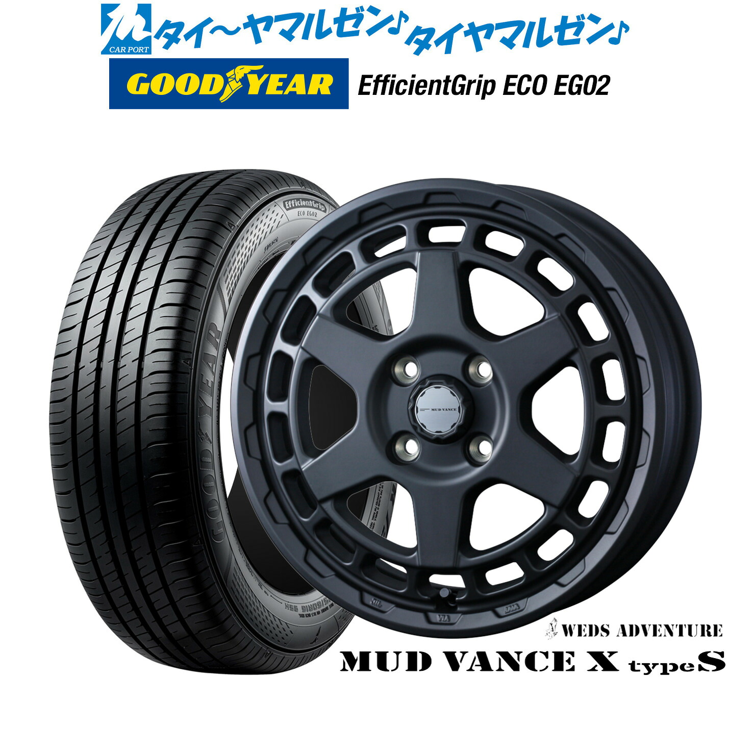 [ﾏﾗｿﾝ期間]P最大42倍&ｸｰﾎﾟﾝ配布 新品 サマータイヤ ホイール4本セット ウェッズ アドベンチャー マッドヴァンス X タイプS 14インチ 4.5J グッドイヤー エフィシエント グリップ エコ EG02 165/65R14