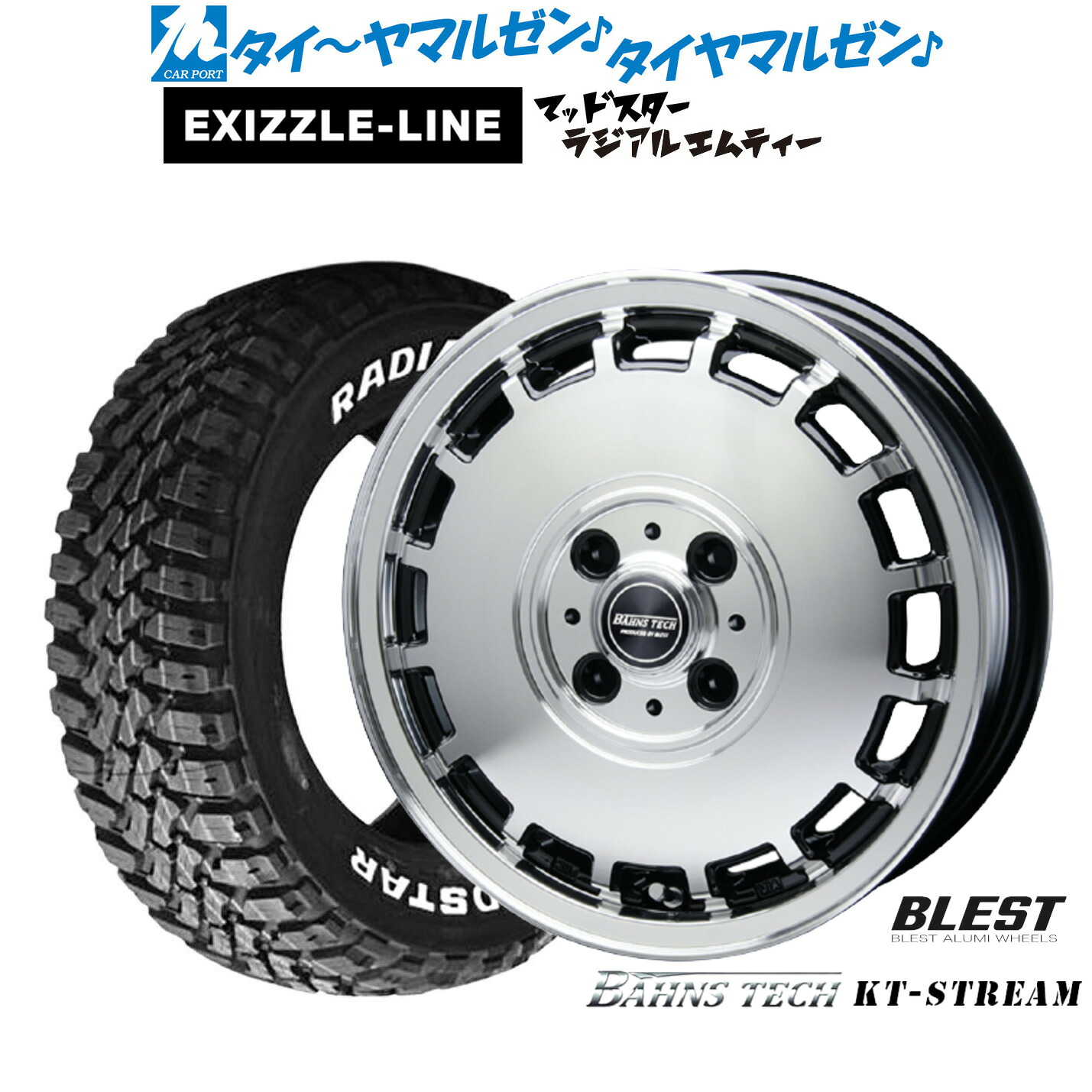[マラソン期間]割引クーポン配布 新品 サマータイヤ ホイール4本セット ニューレイトン バーンズテック KTストリーム 14インチ 4.5J エクシズルライン MUDSTAR マッドスター RADIAL(ラジアル) M/T 165/65R14