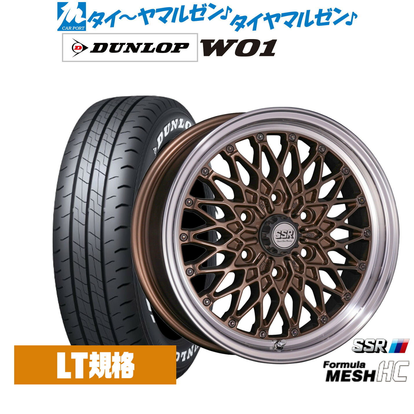新品 サマータイヤ ホイール4本セットタナベ SSR フォーミュラ メッシュ HC17インチ 6.5Jダンロップ W01 215/60R17｜カーポートマルゼン 店 125,750円