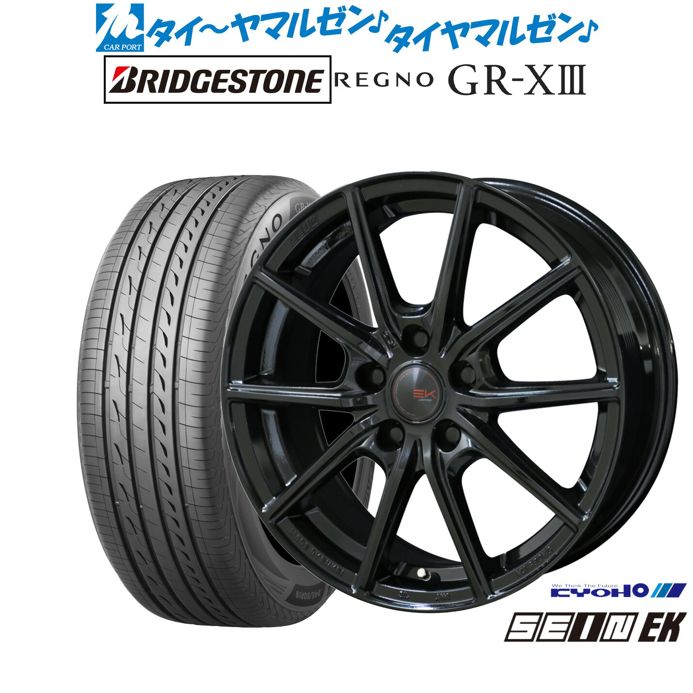 [ﾏﾗｿﾝ期間]P最大42倍&ｸｰﾎﾟﾝ配布 新品 サマータイヤ ホイール4本セット KYOHO ザイン EK 17インチ 7.0J ブリヂストン REGNO レグノ GR-XIII(GR-X3) 235/50R17