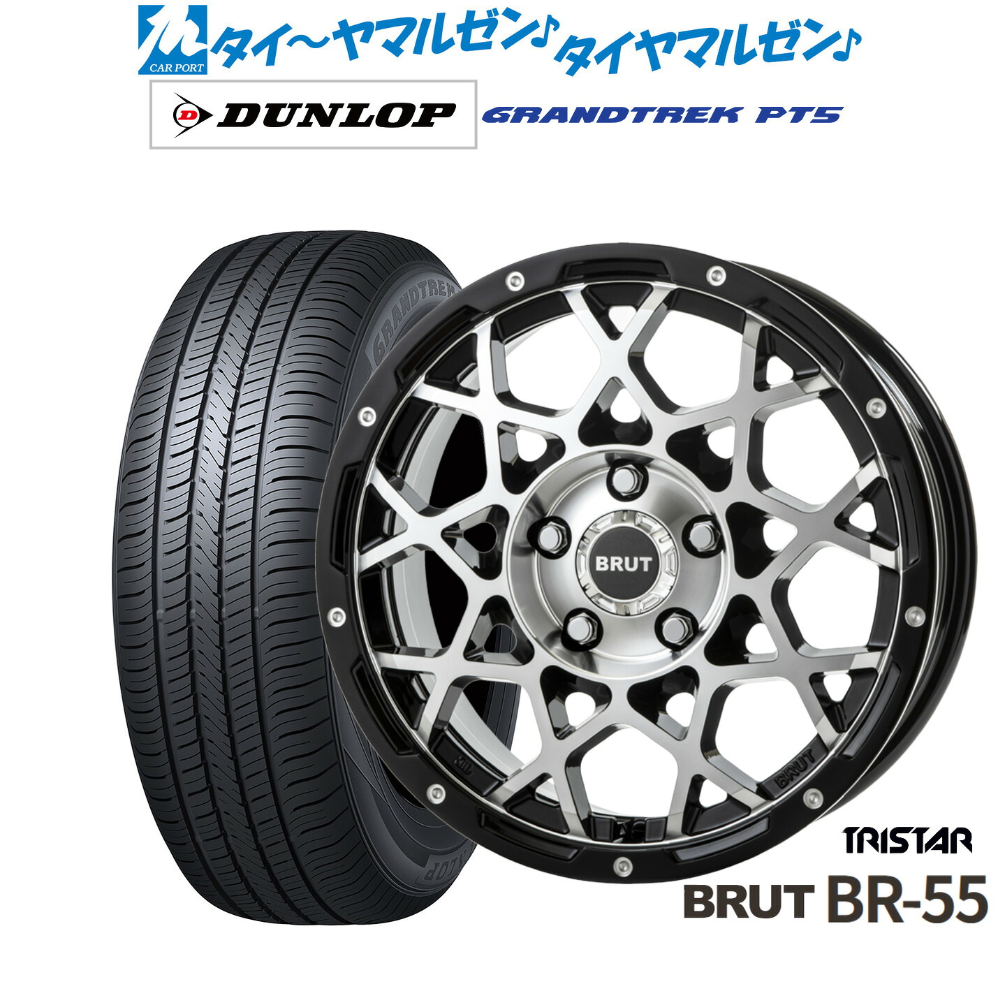 新品 サマータイヤ ホイール4本セット トライスター BRUT BR-55 16インチ 6.5J ダンロップ GRANDTREK グラントレック PT5 225/70R16