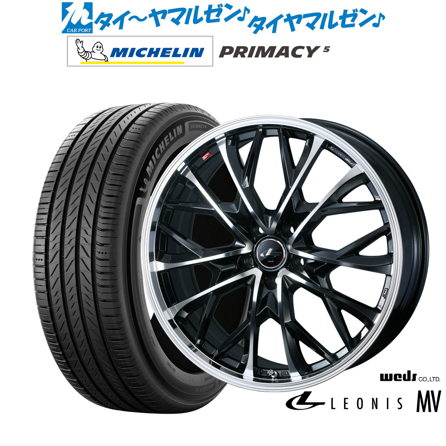 新品 サマータイヤ ホイール4本セットウェッズ レオニス MV17インチ 6.5Jミシュラン プライマシー プライマシー5215/55R17|カーポートマルゼン 店